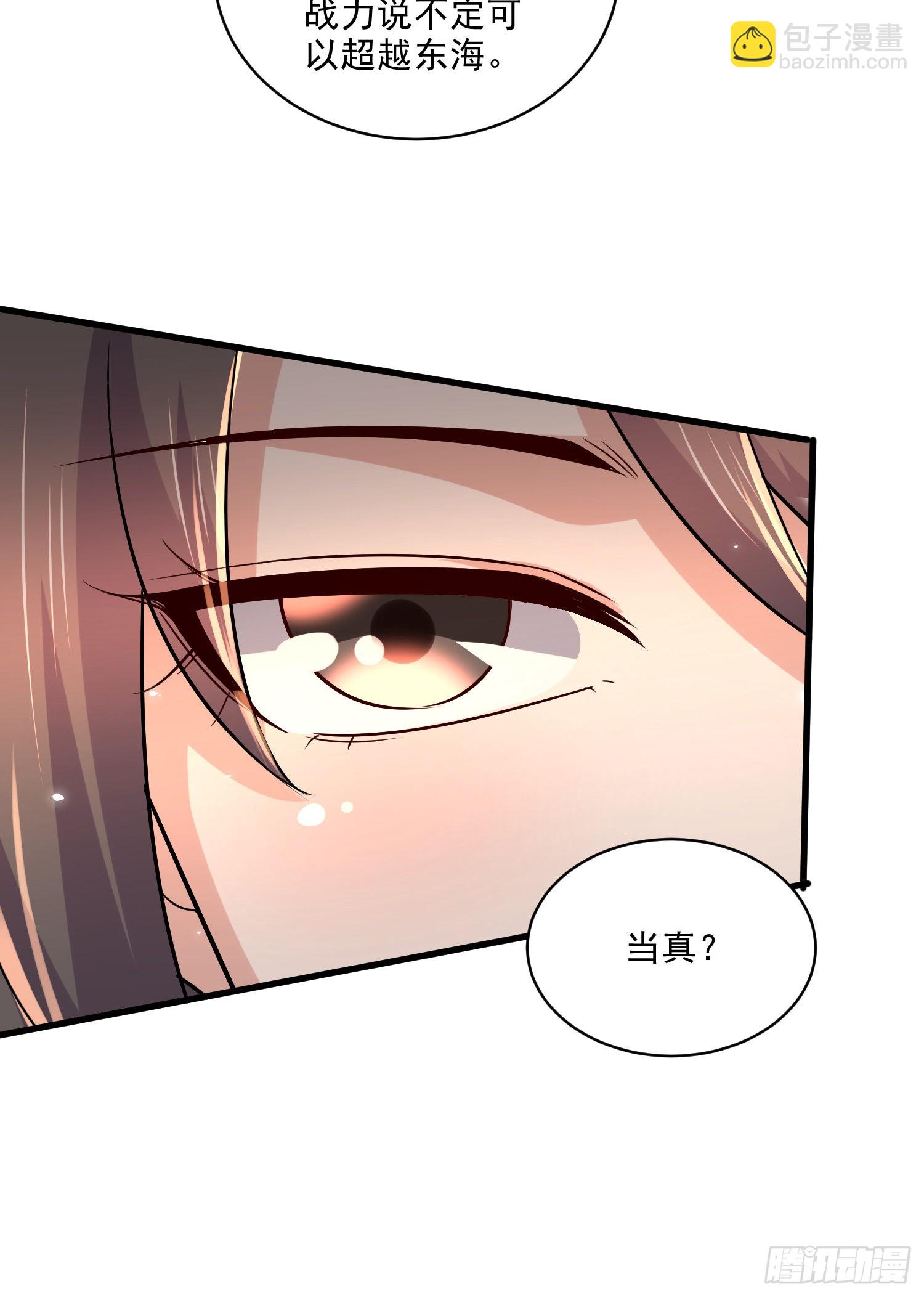 🍟萬古龍神 第270话 忘记了什么 第19页
