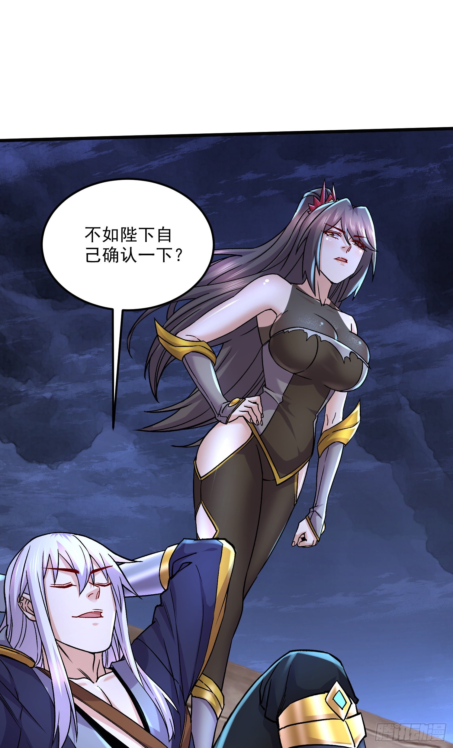 🍟萬古龍神 第270话 忘记了什么 第20页