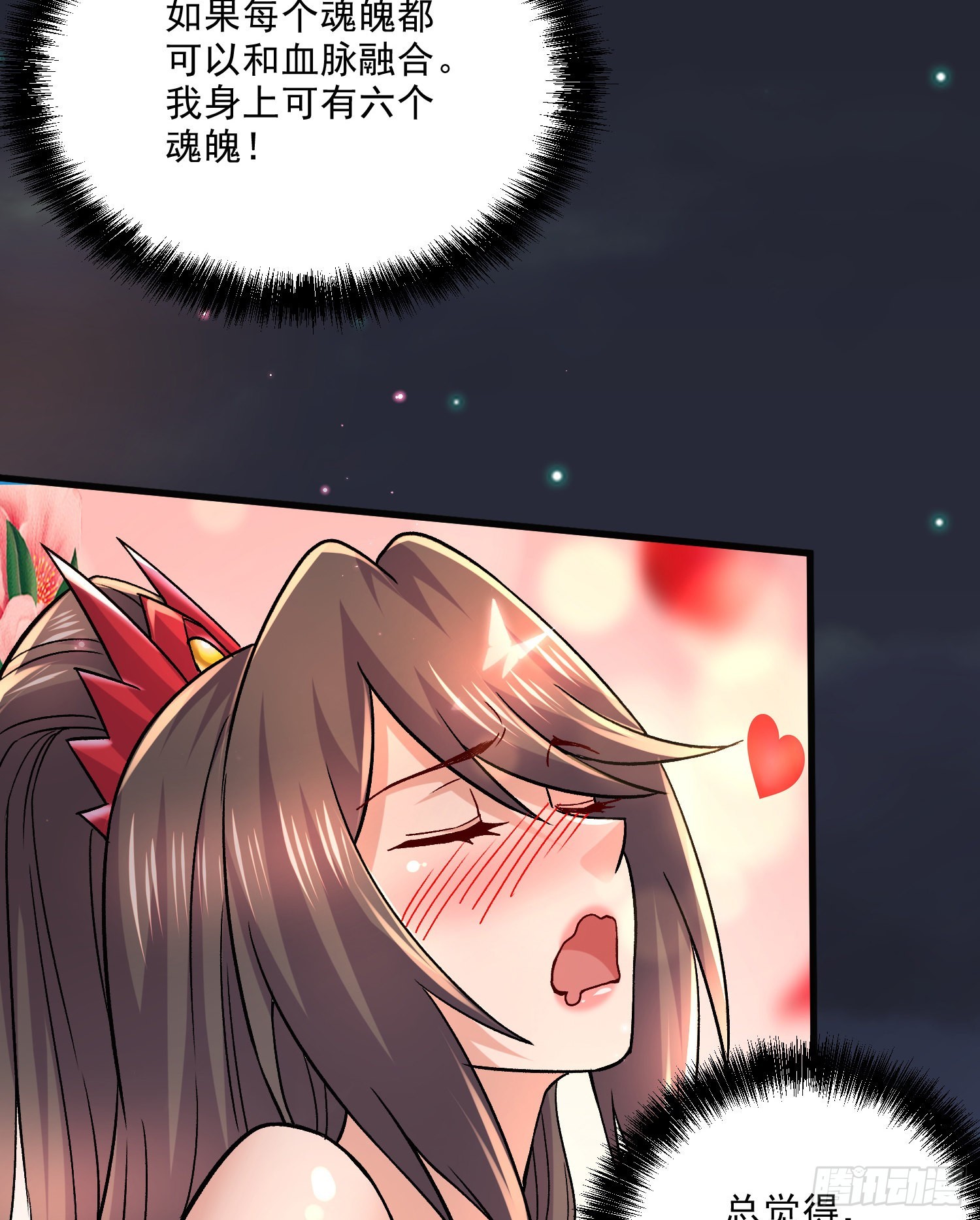 🍟萬古龍神 第270话 忘记了什么 第24页