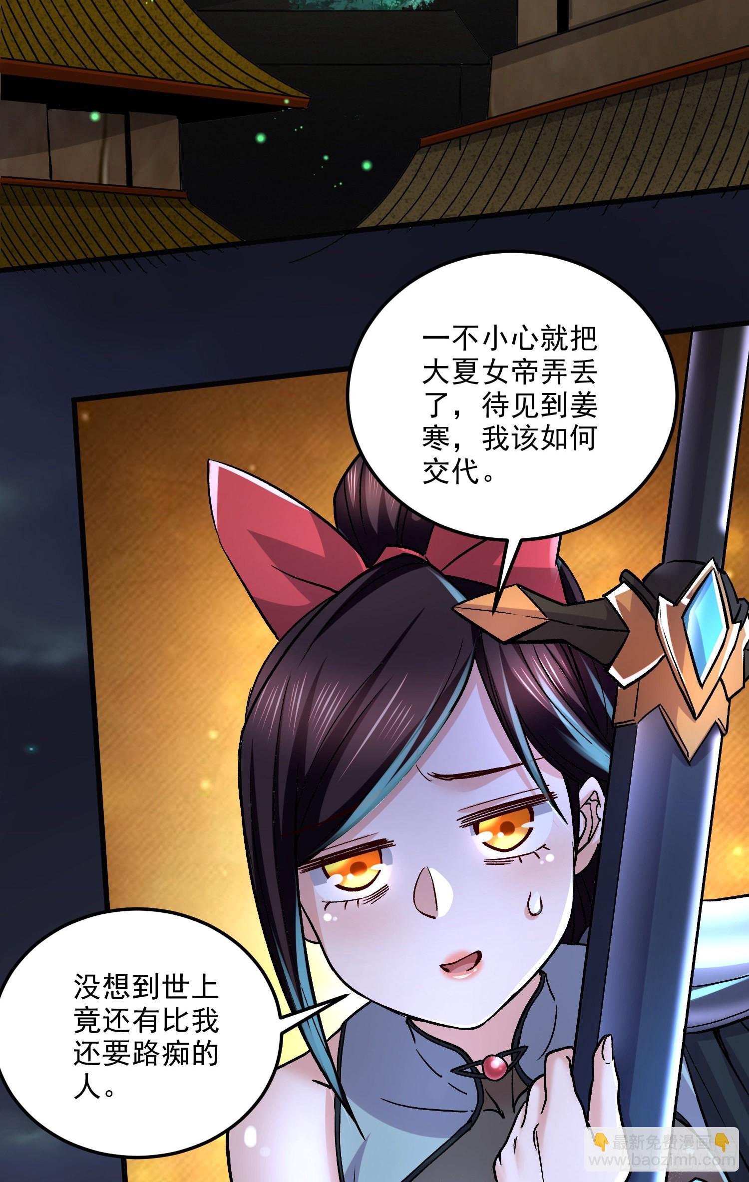 🍟萬古龍神 第270话 忘记了什么 第27页