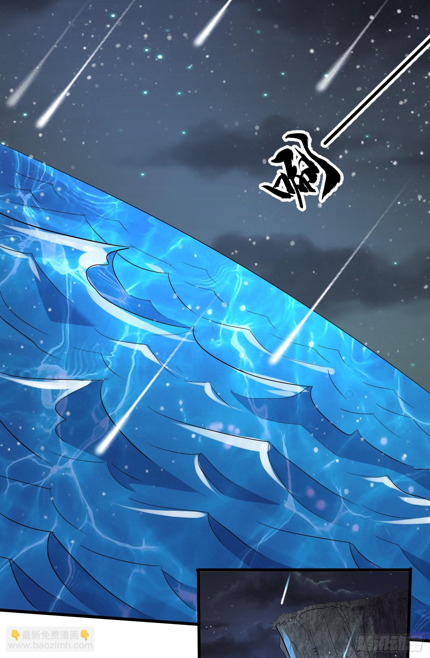 🍟萬古龍神 第270话 忘记了什么 第34页