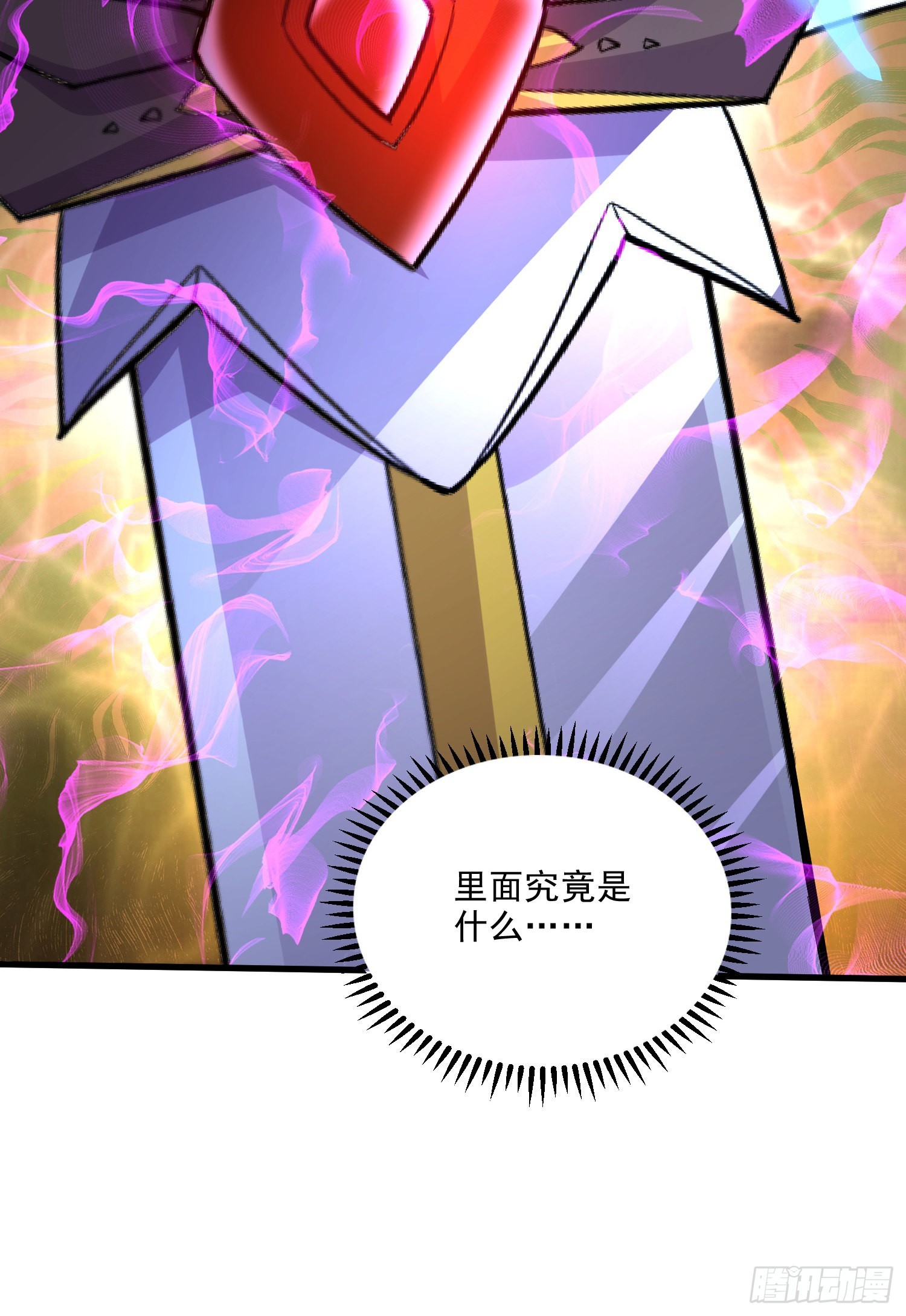 🍟萬古龍神 第270话 忘记了什么 第39页