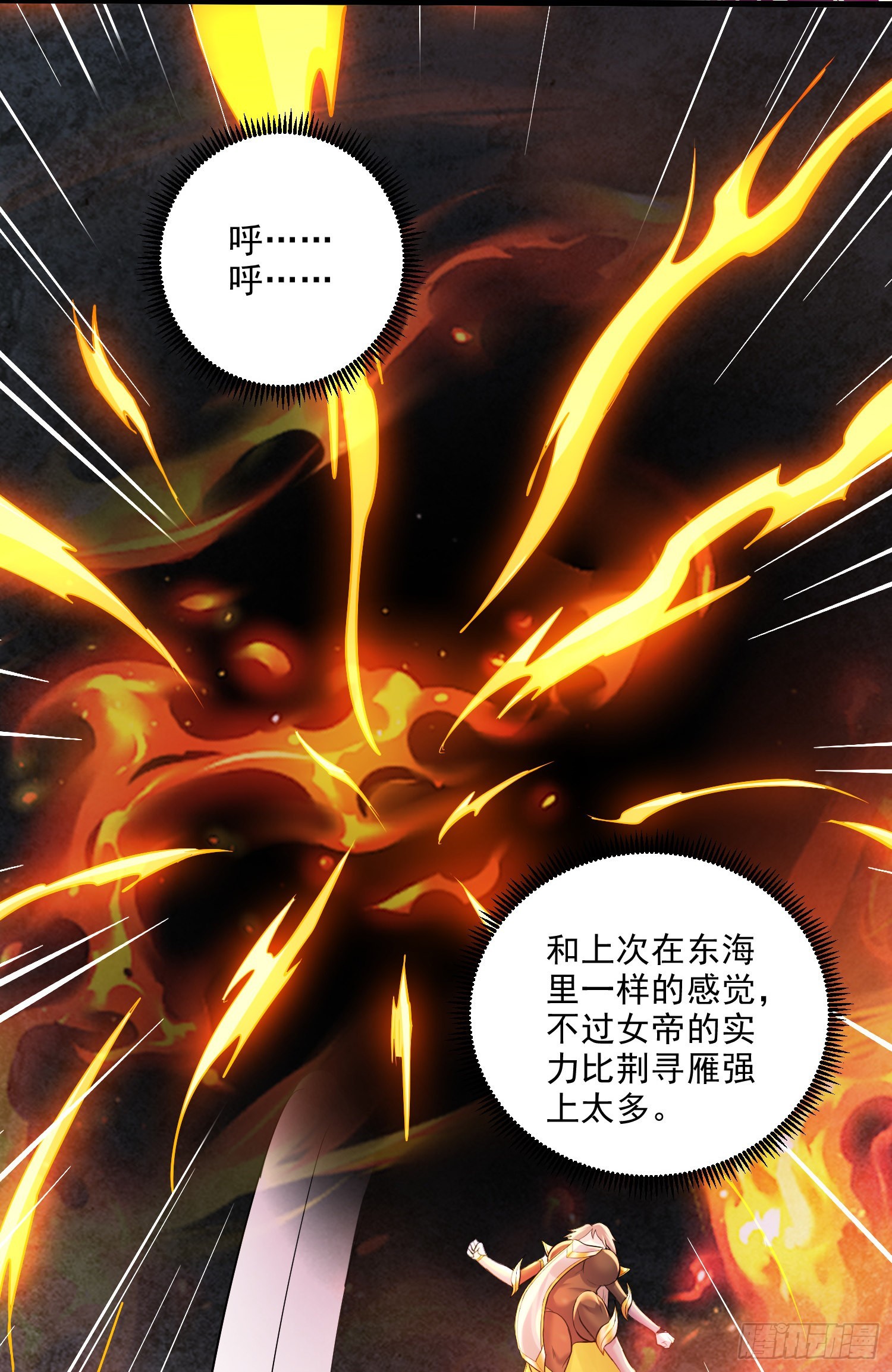 🍟萬古龍神 第270话 忘记了什么 第4页