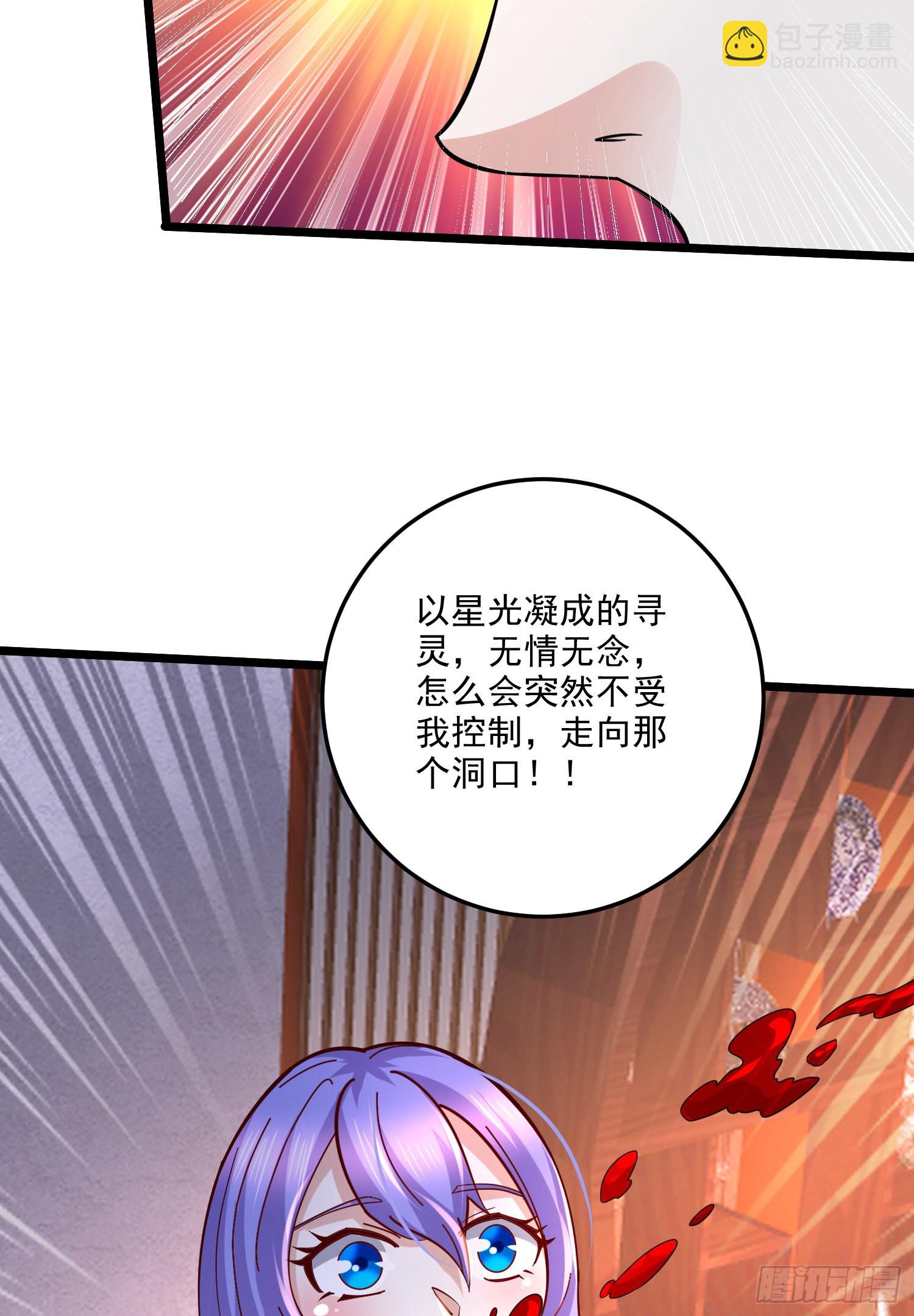 🍟萬古龍神 第270话 忘记了什么 第43页