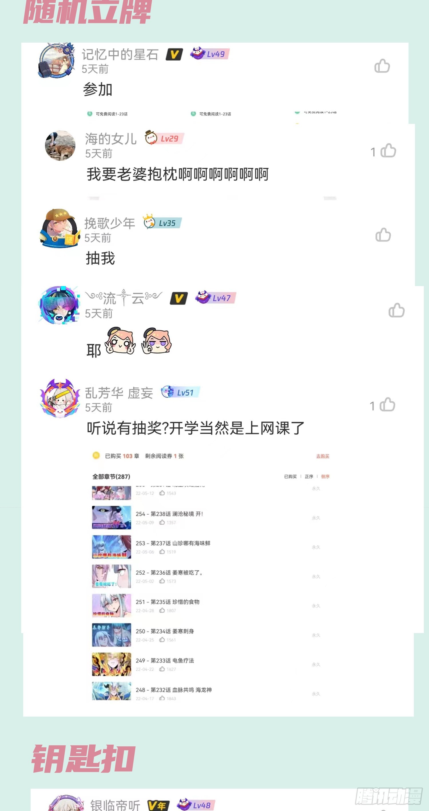 🍟萬古龍神 第270话 忘记了什么 第46页