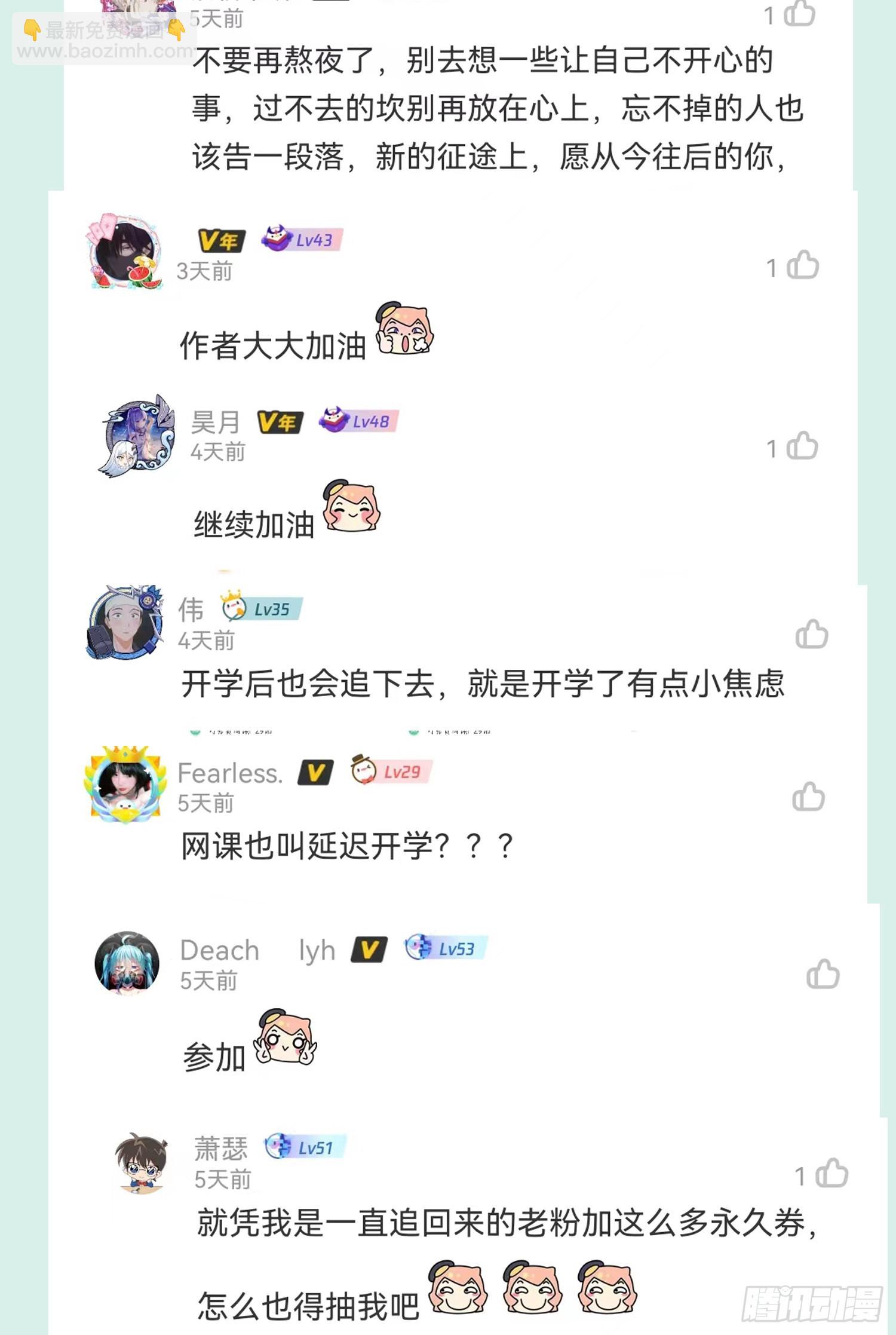 🍟萬古龍神 第270话 忘记了什么 第47页