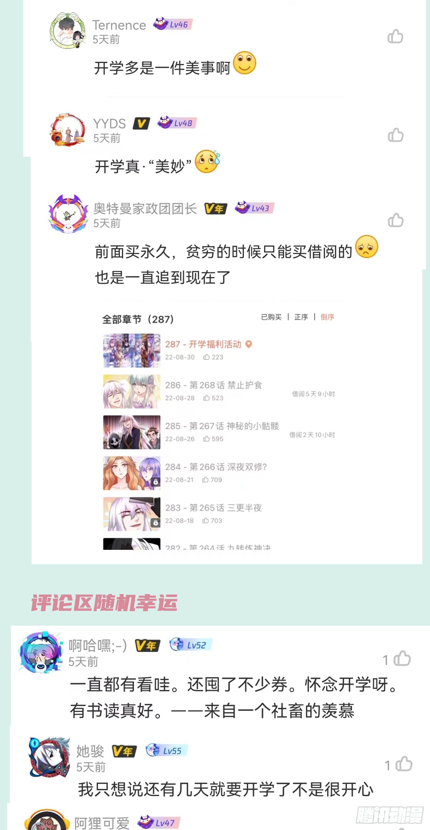 🍟萬古龍神 第270话 忘记了什么 第48页