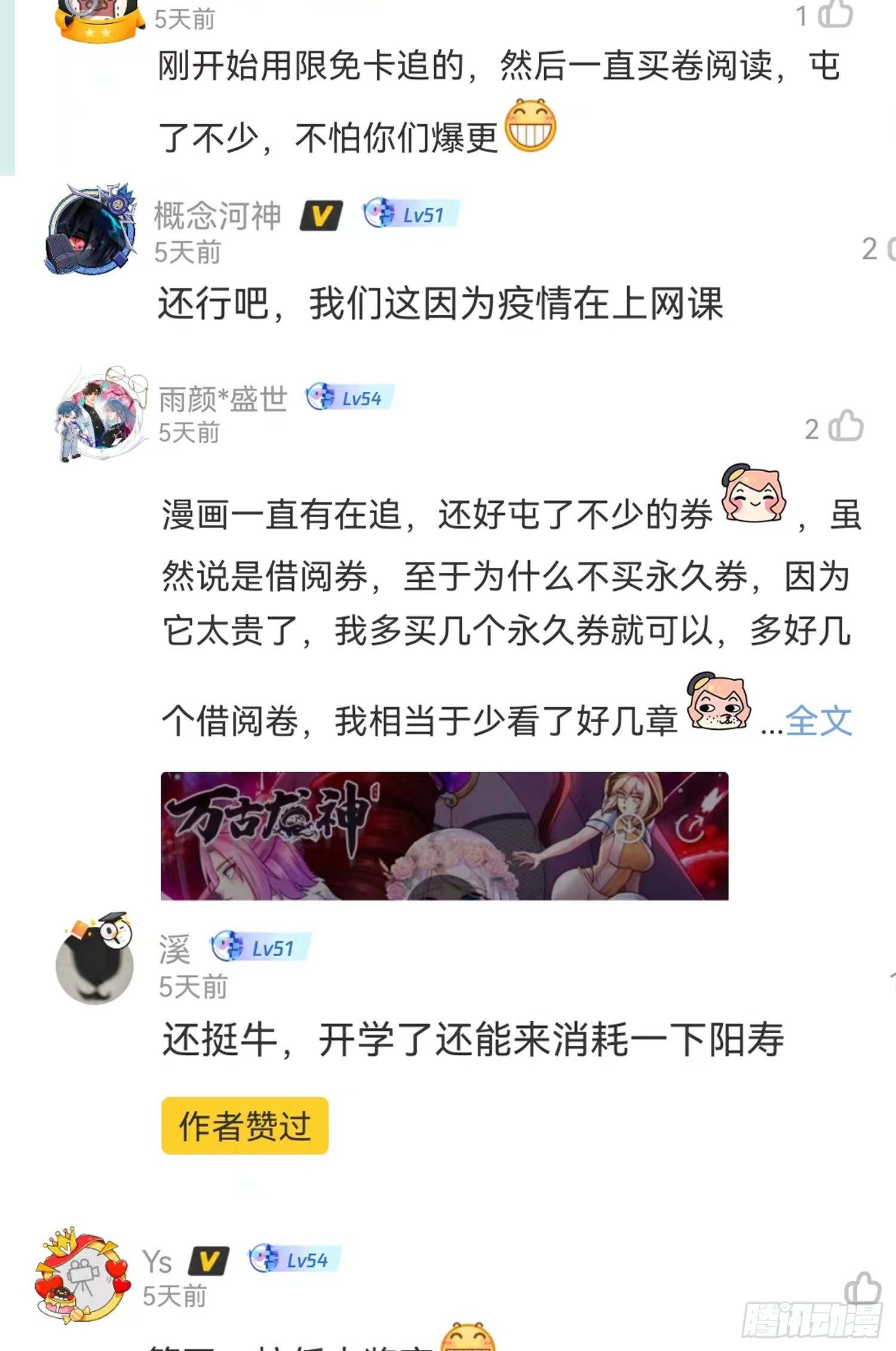 🍟萬古龍神 第270话 忘记了什么 第49页