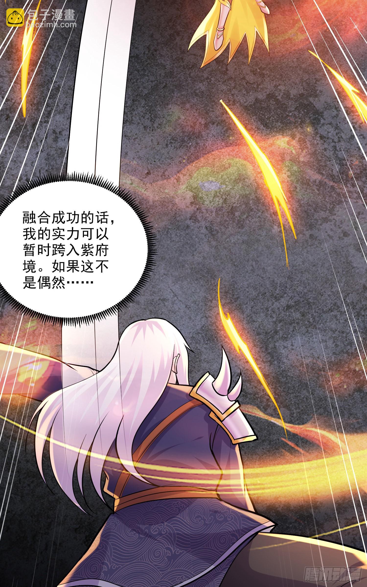 🍟萬古龍神 第270话 忘记了什么 第5页