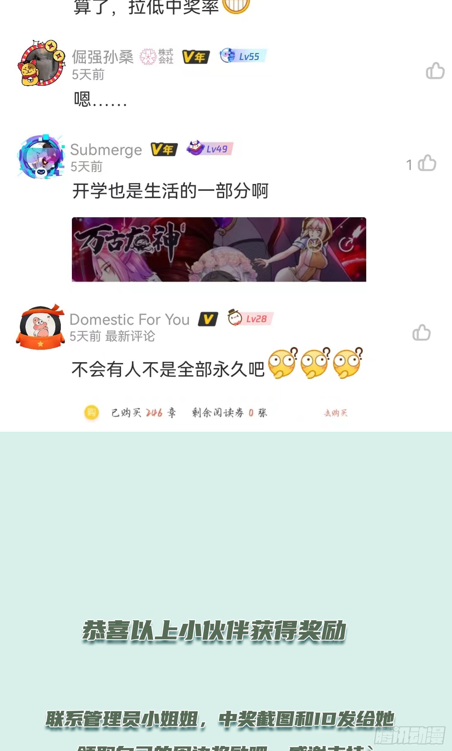 🍟萬古龍神 第270话 忘记了什么 第50页