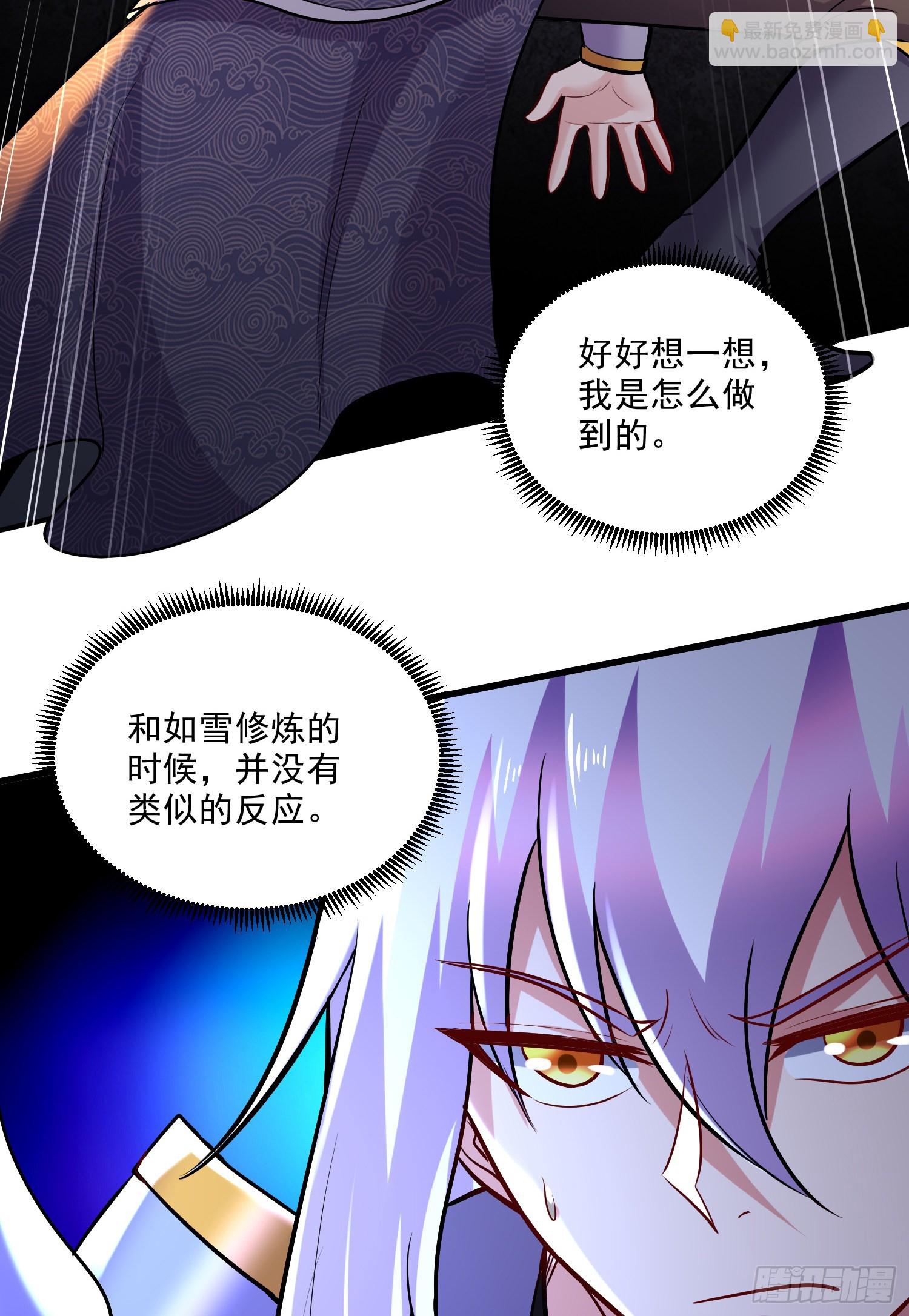 🍟萬古龍神 第270话 忘记了什么 第6页