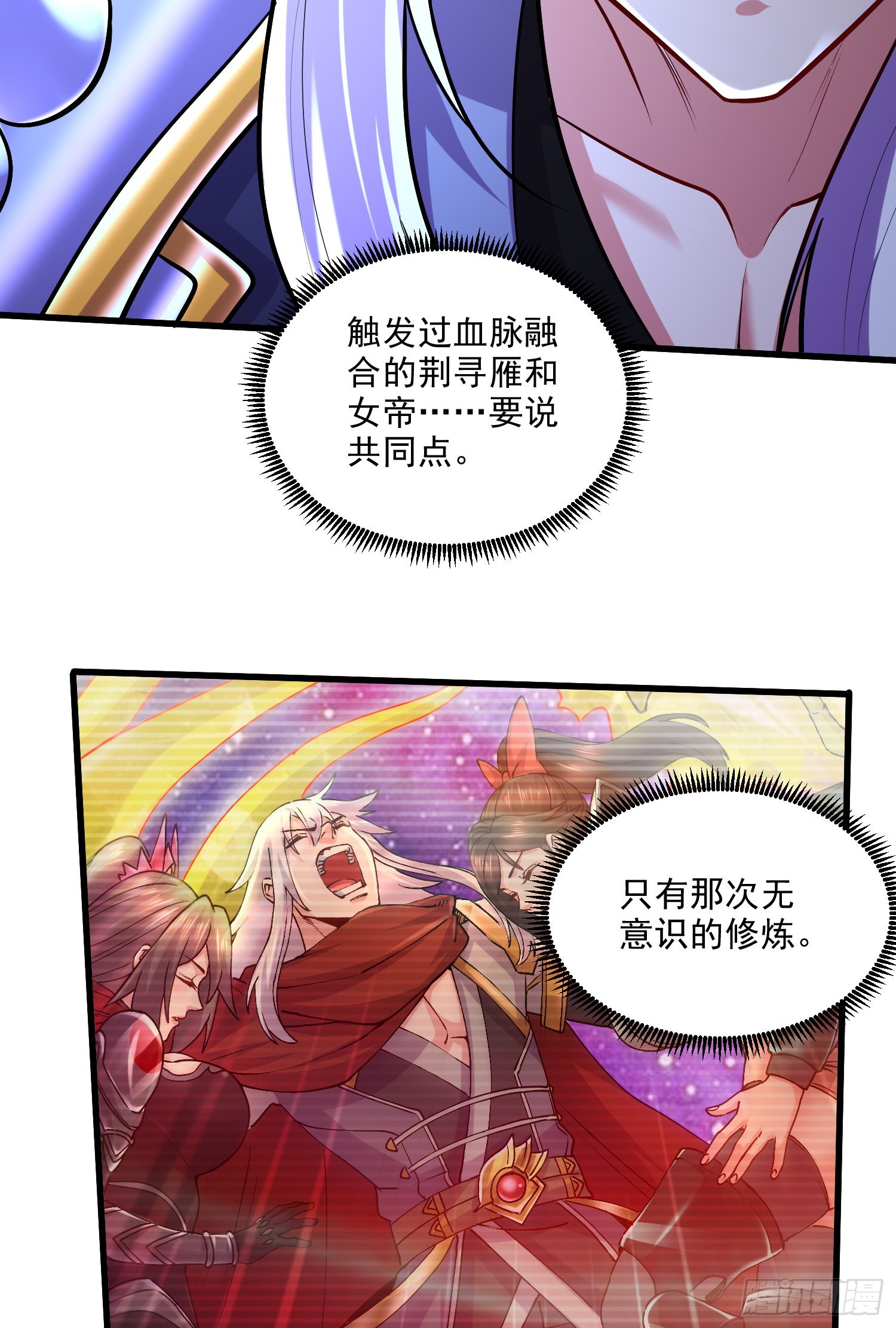 🍟萬古龍神 第270话 忘记了什么 第7页