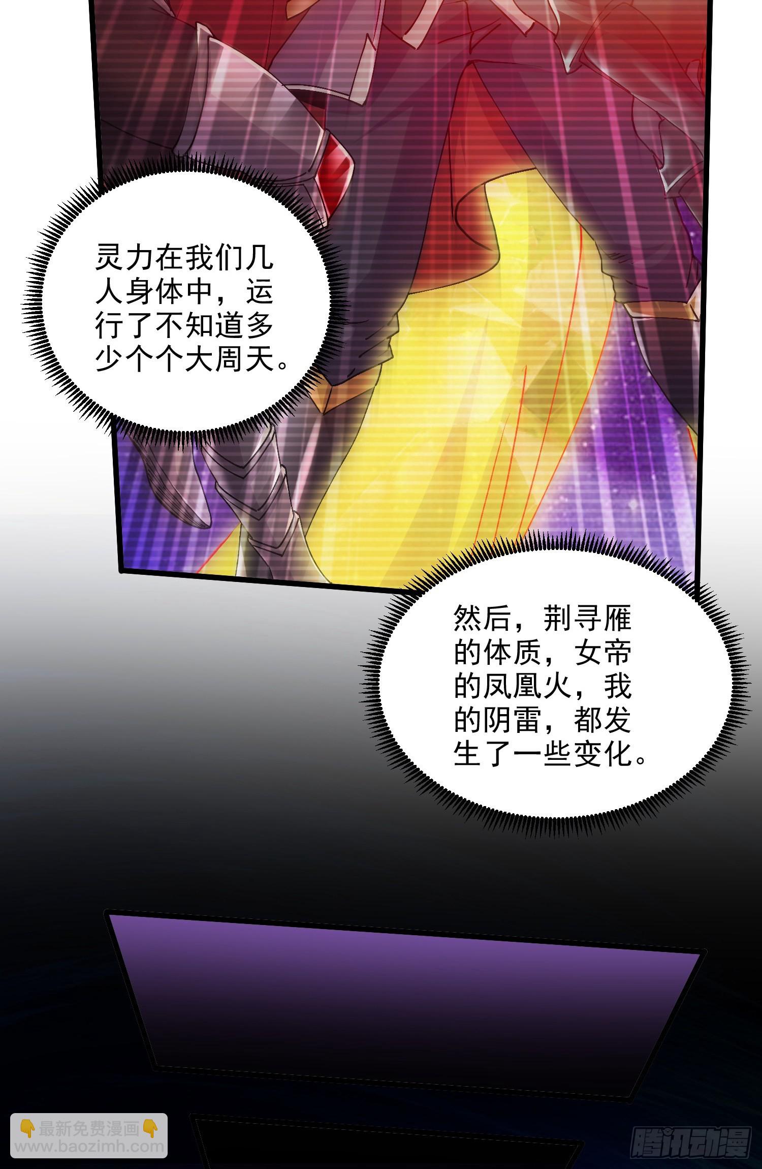 🍟萬古龍神 第270话 忘记了什么 第8页