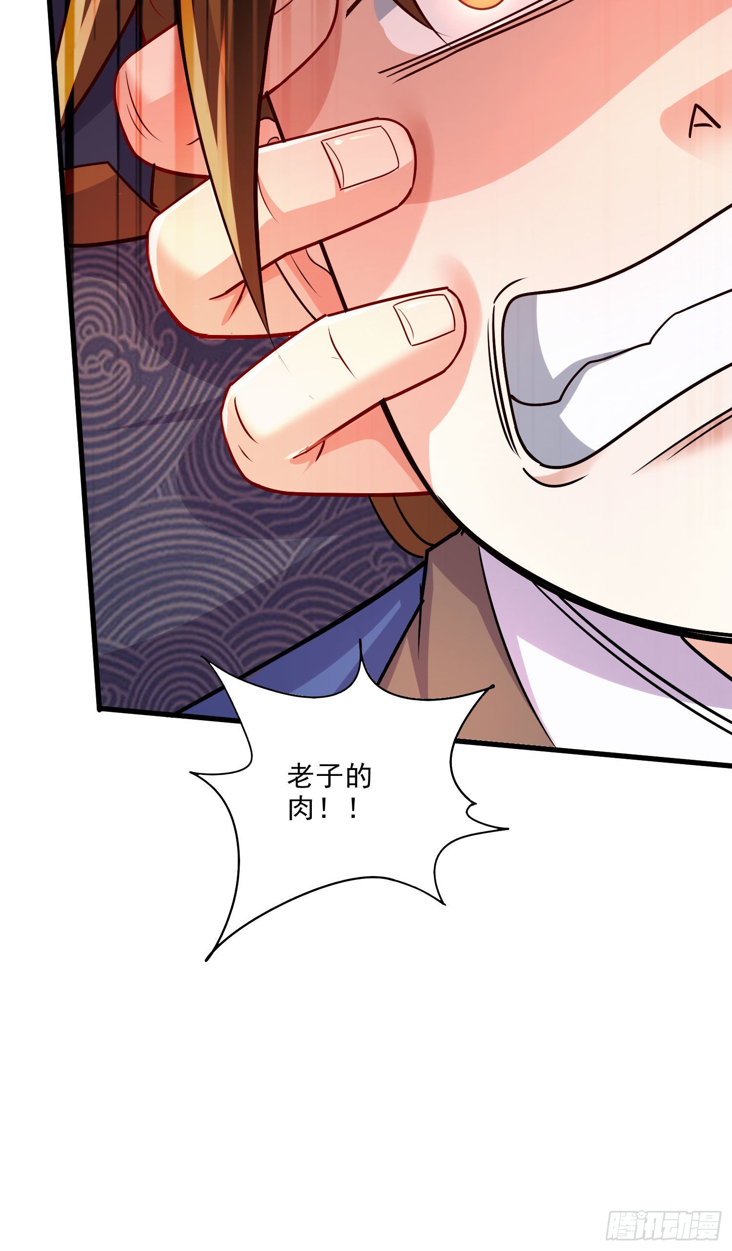 🍟萬古龍神 第272话 别怕我在 第17页