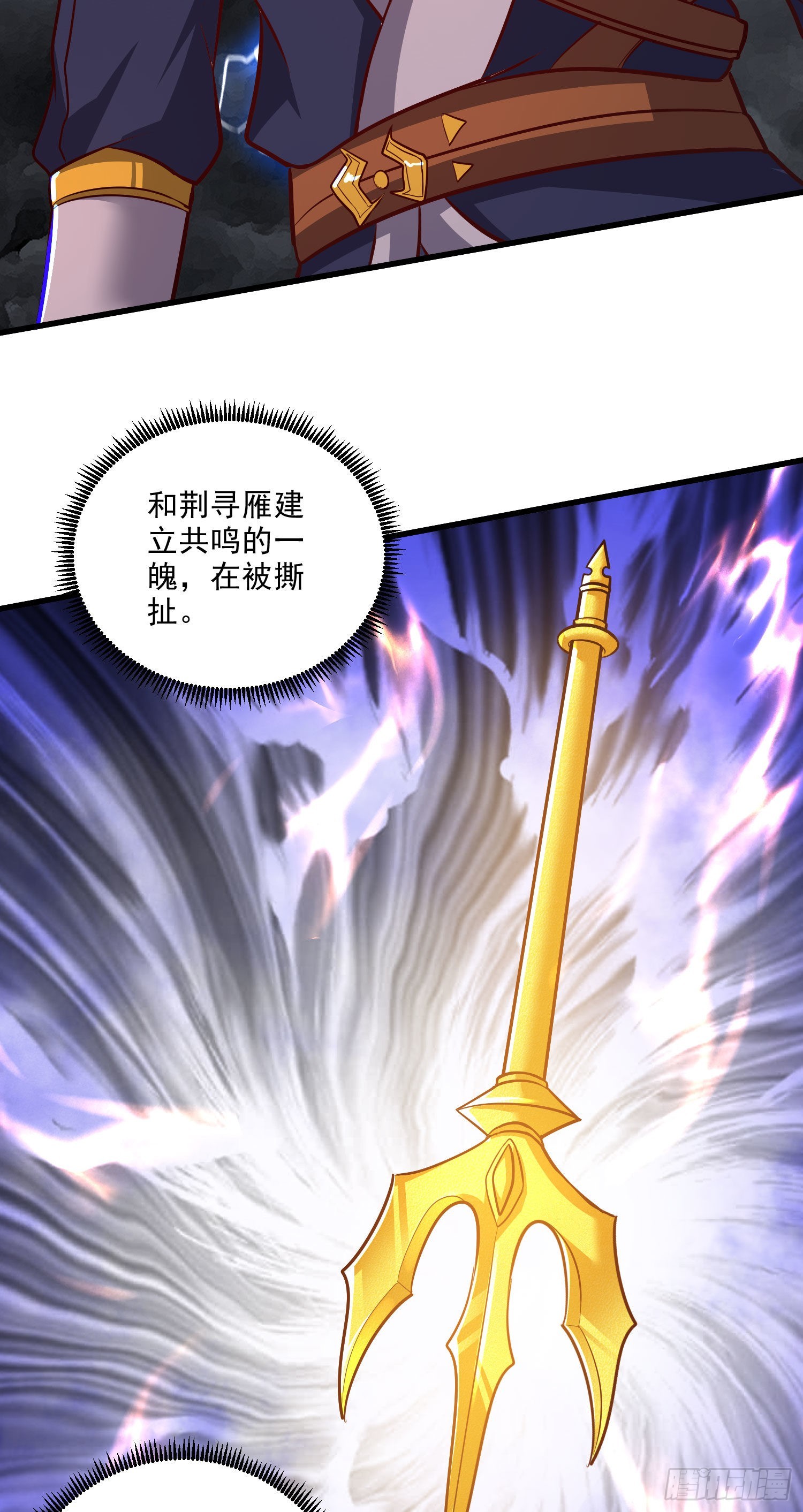 🍟萬古龍神 第272话 别怕我在 第20页