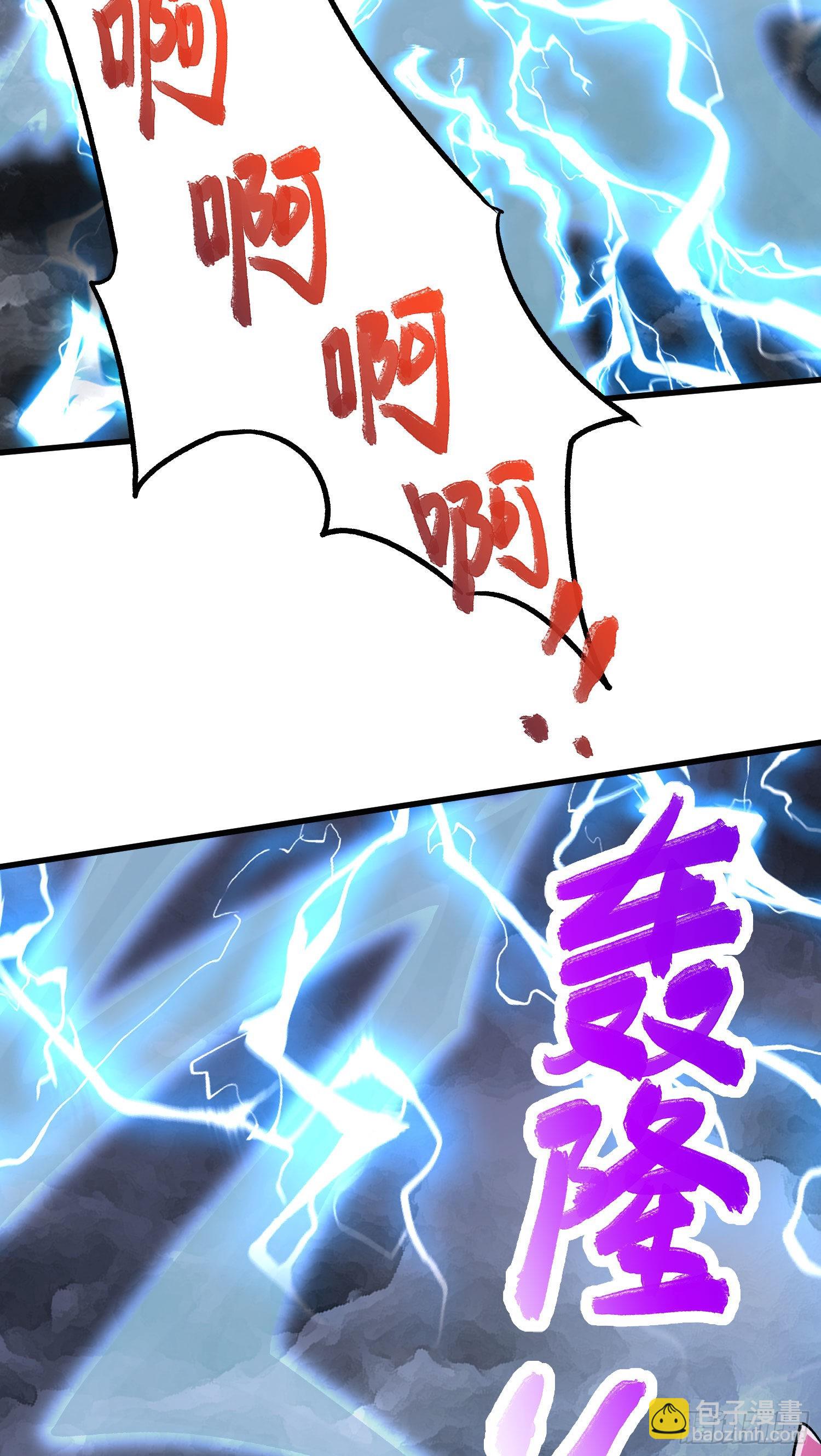 🍟萬古龍神 第272话 别怕我在 第30页