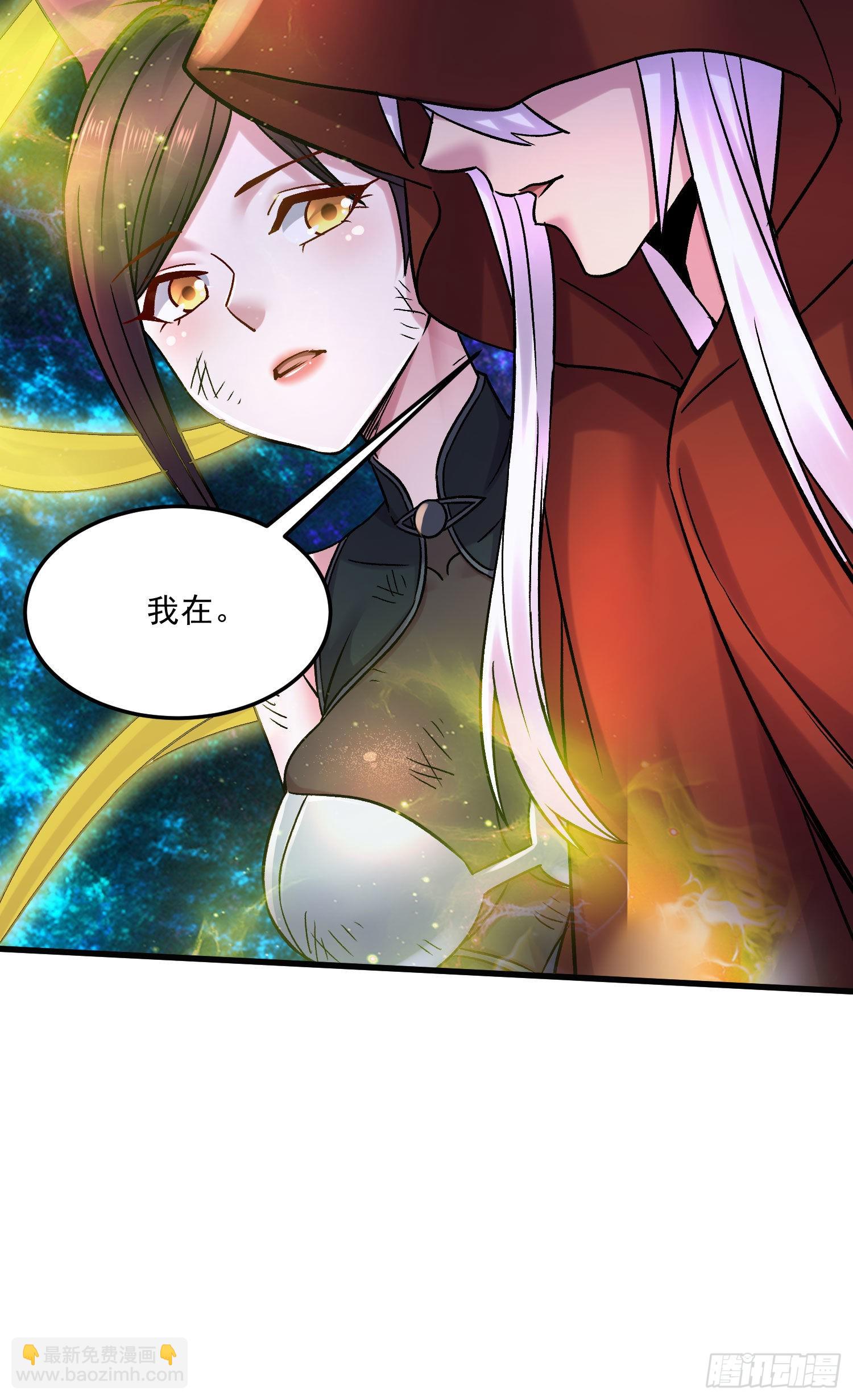 🍟萬古龍神 第272话 别怕我在 第33页