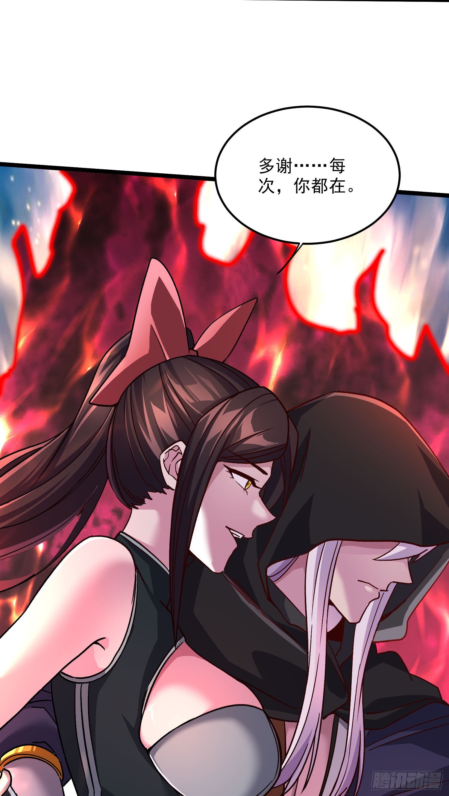 🍟萬古龍神 第272话 别怕我在 第35页