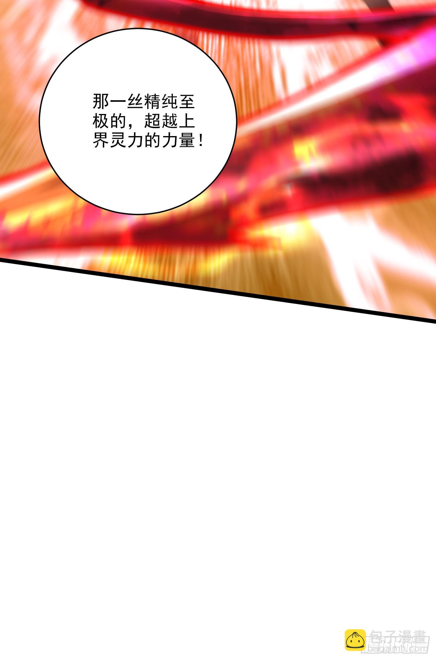 🍟萬古龍神 第272话 别怕我在 第39页