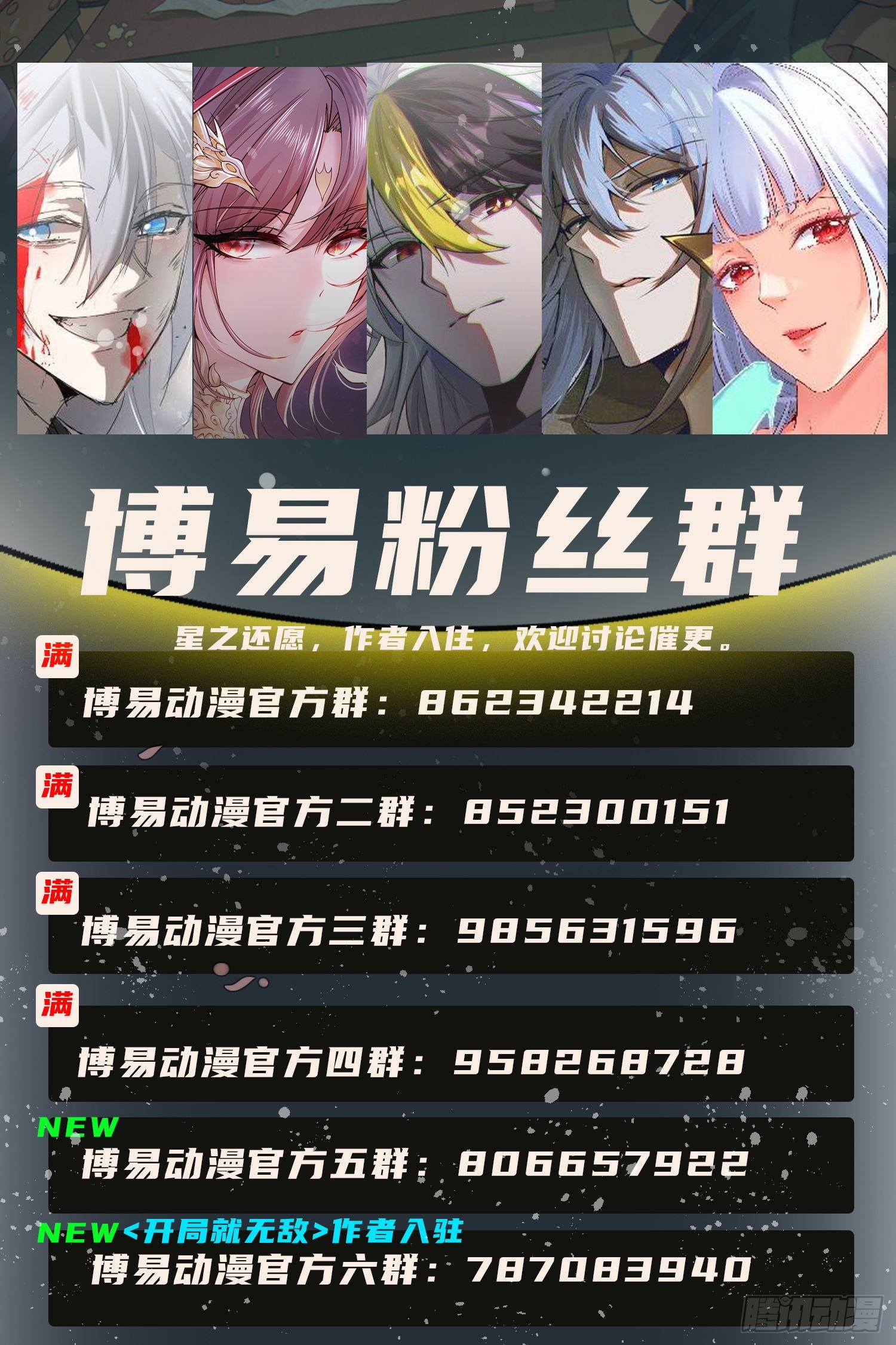 🍟萬古龍神 第272话 别怕我在 第41页