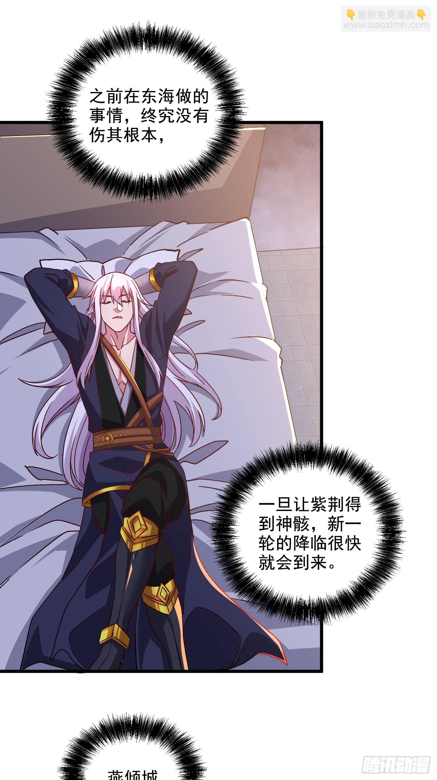 🍟萬古龍神 第279话 锁妖塔一条龙 第10页