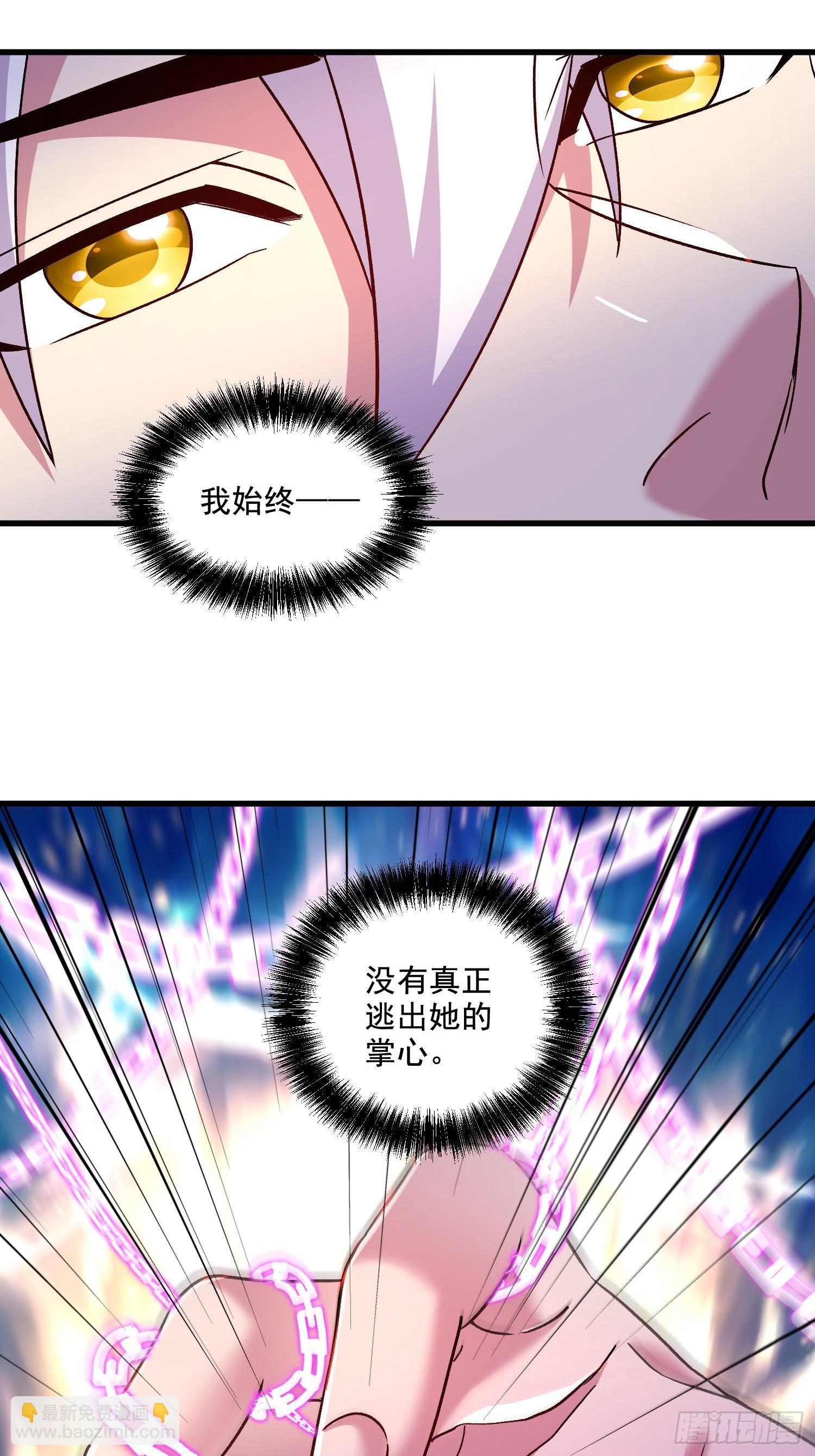 🍟萬古龍神 第279话 锁妖塔一条龙 第12页