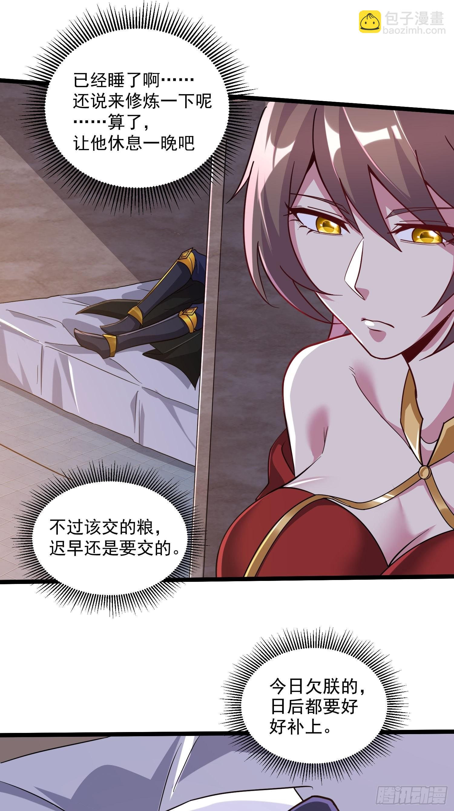 🍟萬古龍神 第279话 锁妖塔一条龙 第18页