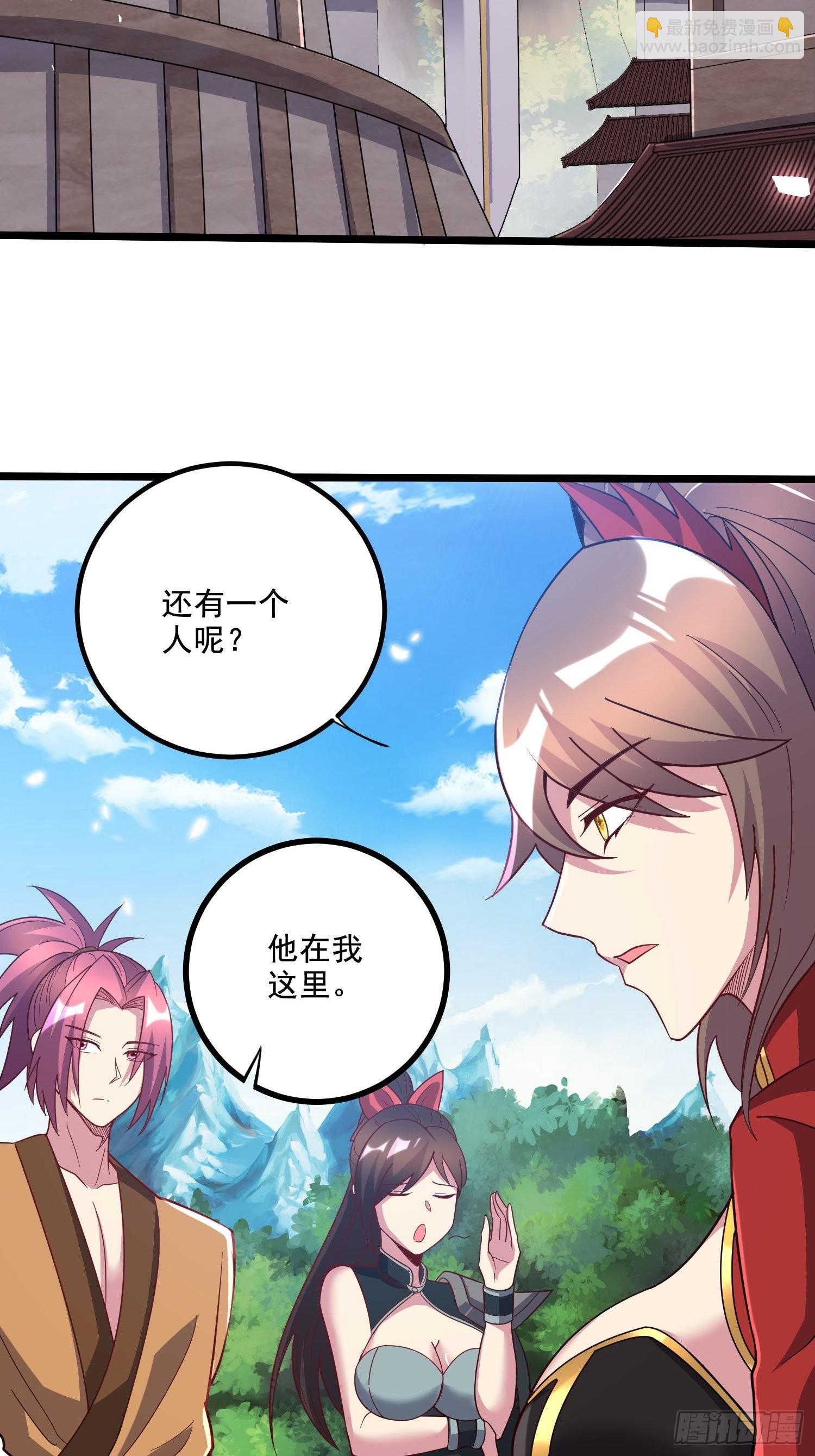 🍟萬古龍神 第279话 锁妖塔一条龙 第21页