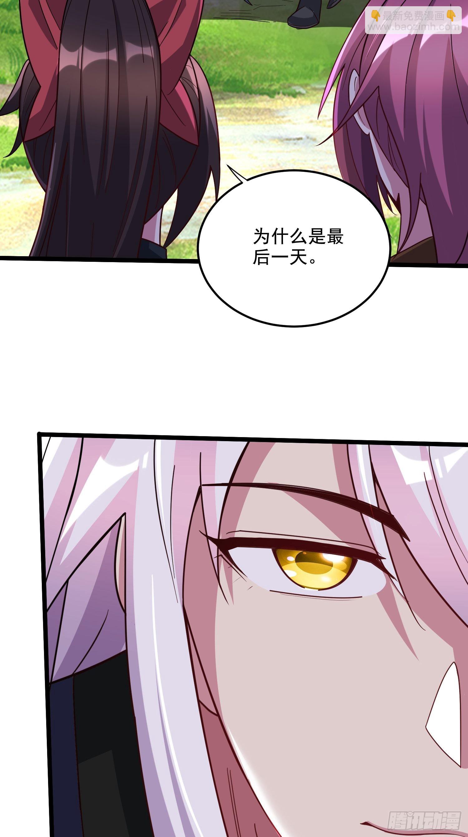 🍟萬古龍神 第279话 锁妖塔一条龙 第23页