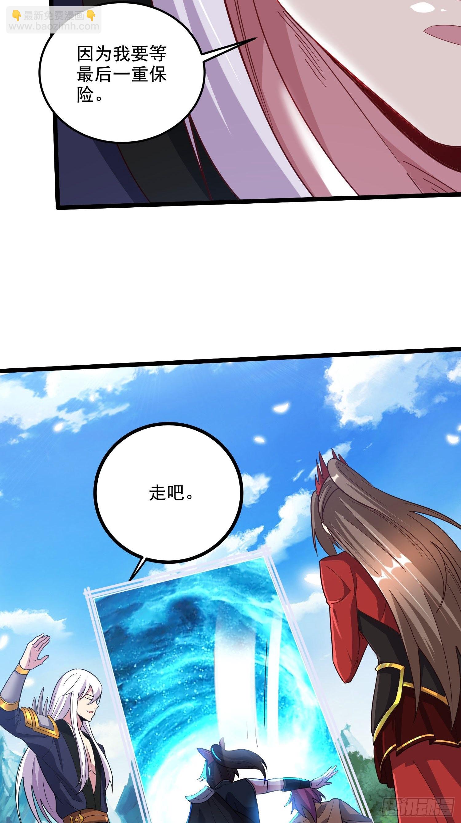 🍟萬古龍神 第279话 锁妖塔一条龙 第24页