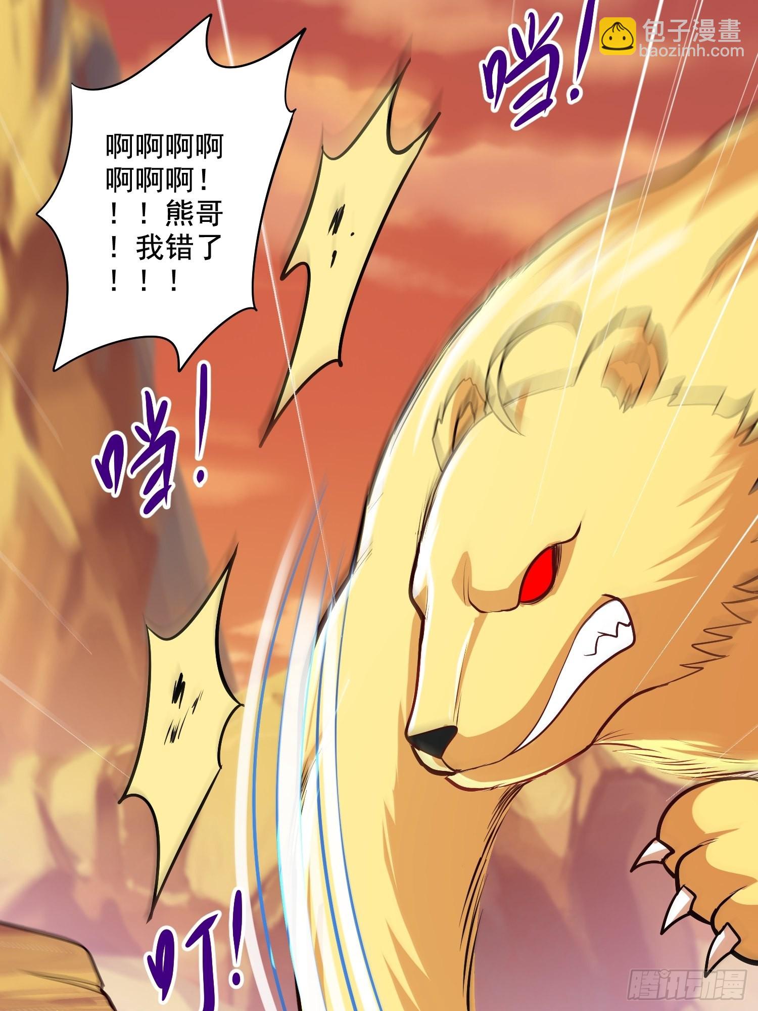 🍟萬古龍神 第279话 锁妖塔一条龙 第27页