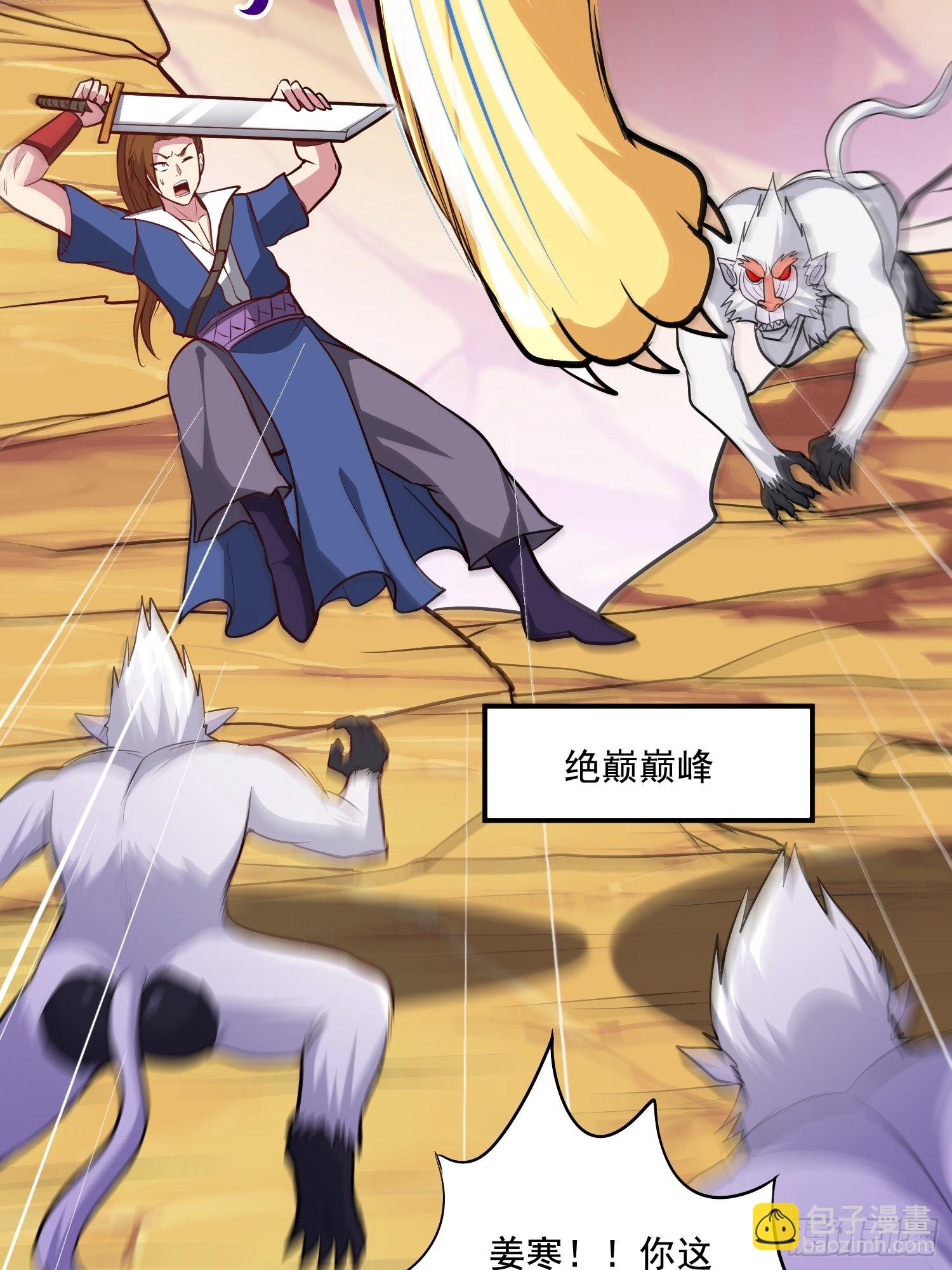 🍟萬古龍神 第279话 锁妖塔一条龙 第28页