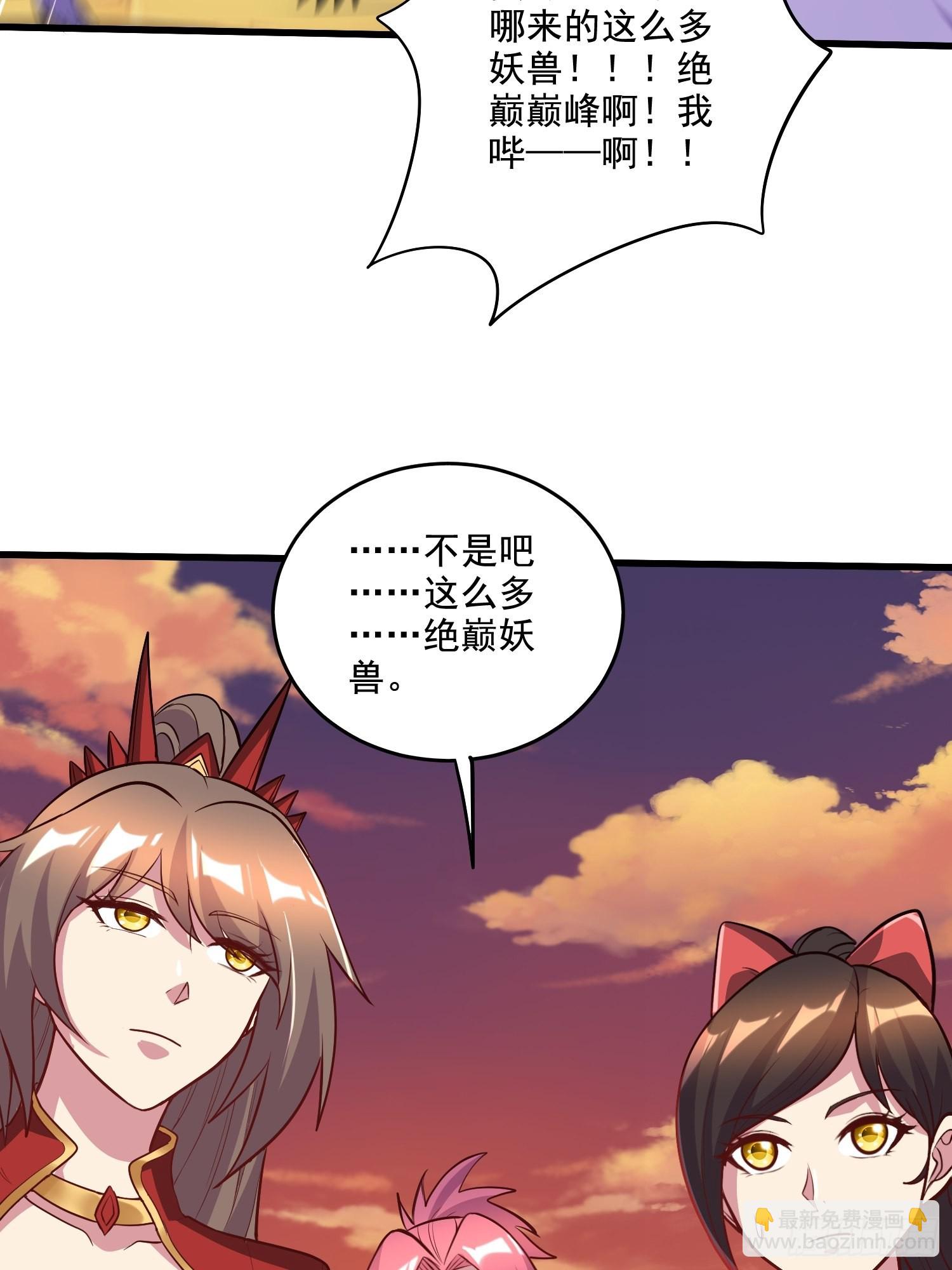 🍟萬古龍神 第279话 锁妖塔一条龙 第29页