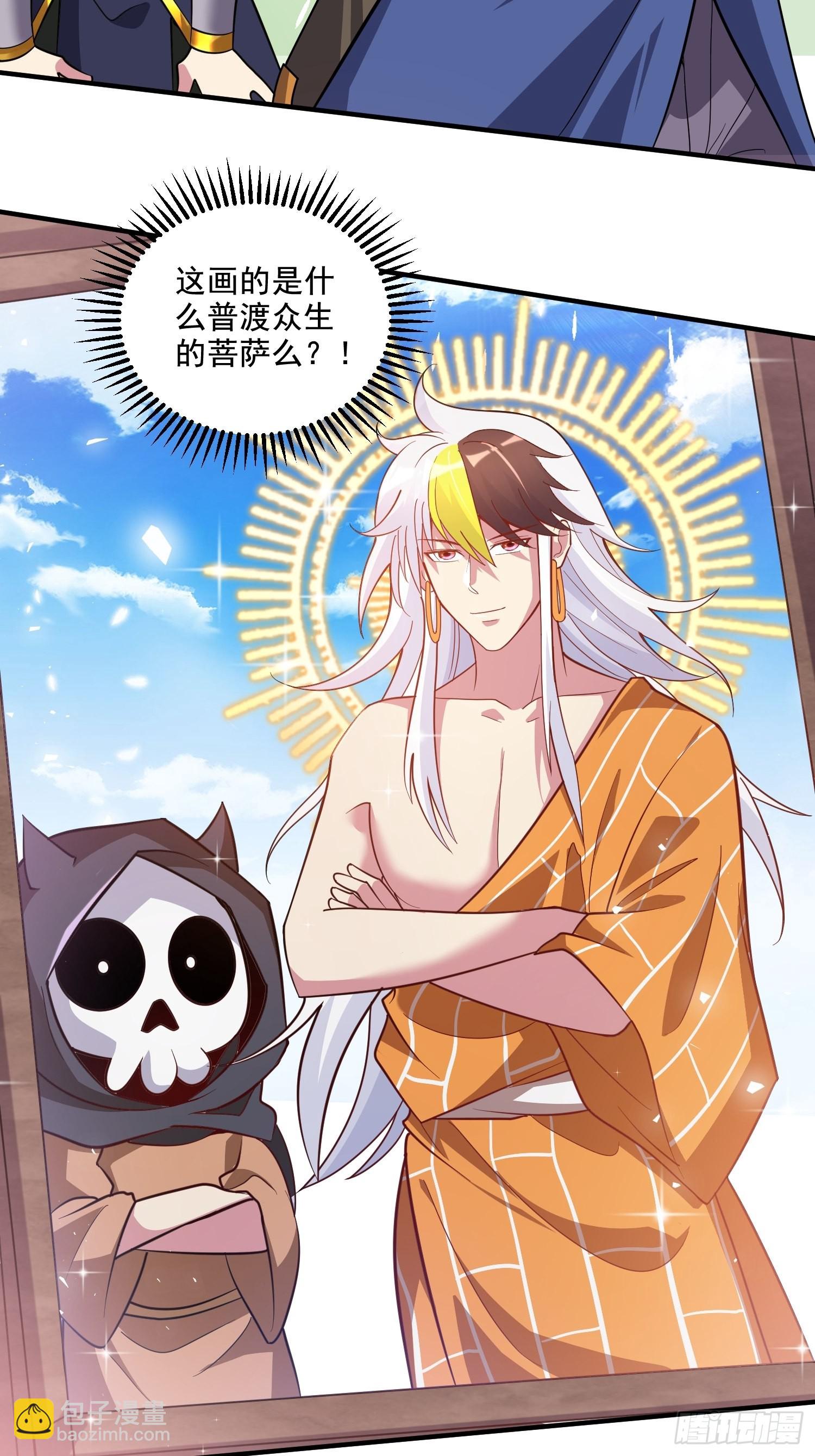 🍟萬古龍神 第279话 锁妖塔一条龙 第3页