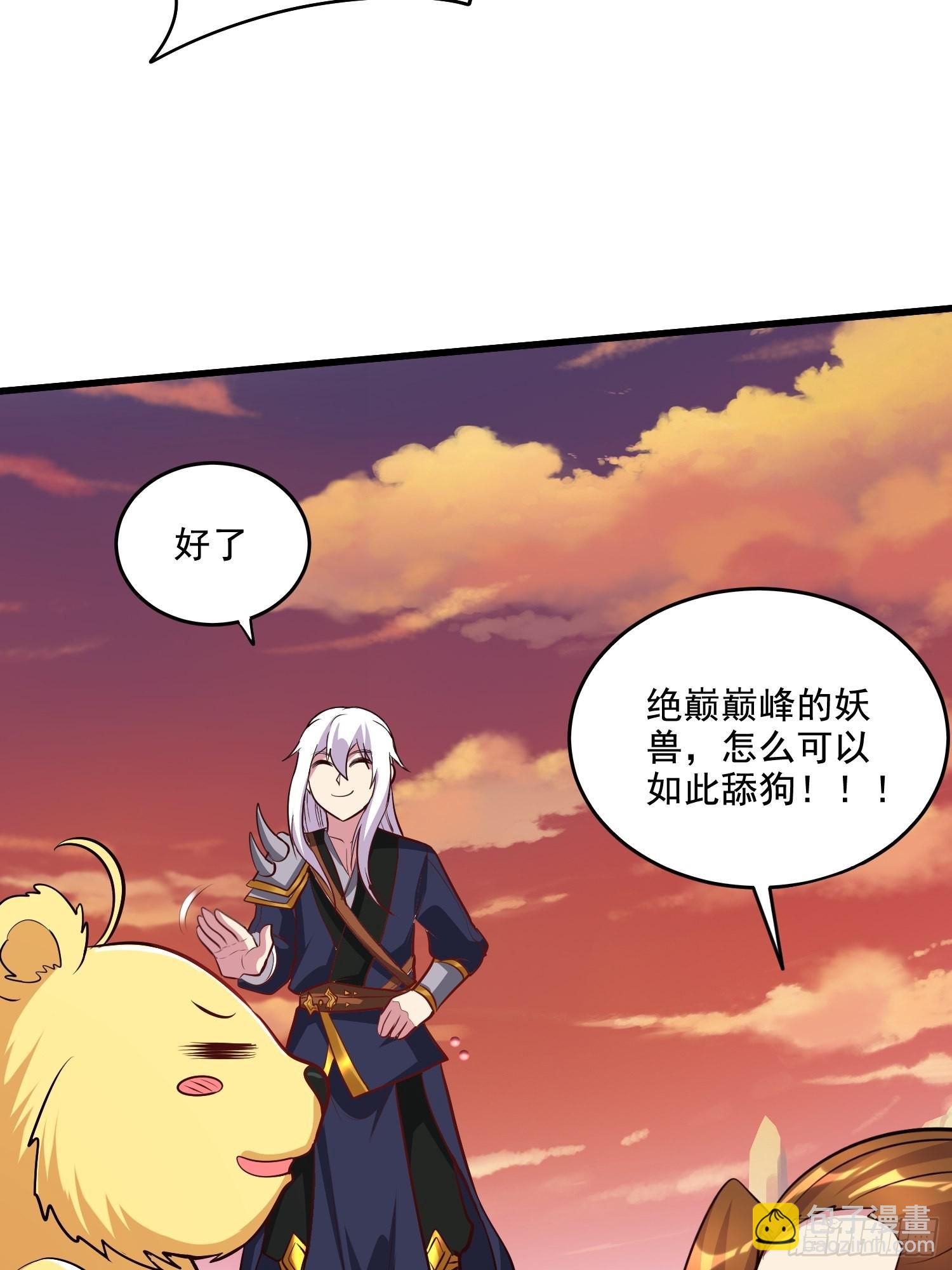🍟萬古龍神 第279话 锁妖塔一条龙 第32页