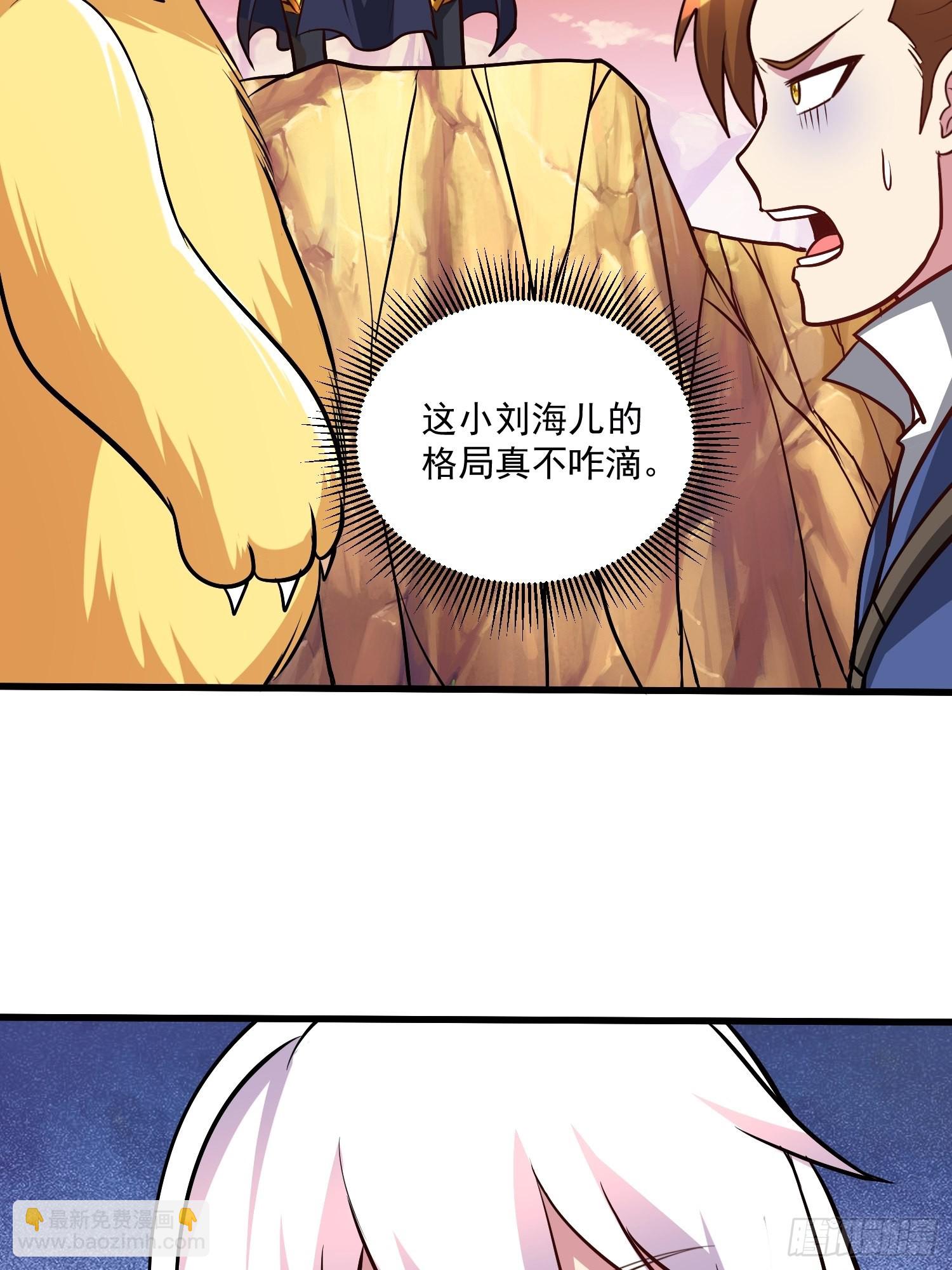 🍟萬古龍神 第279话 锁妖塔一条龙 第33页