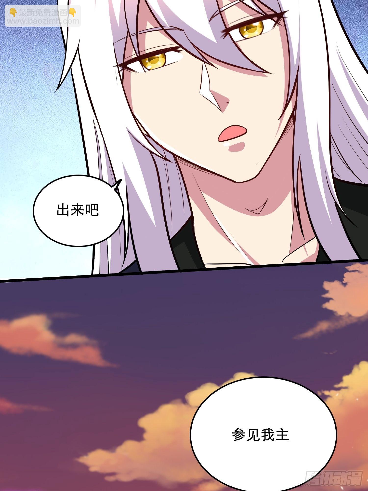 🍟萬古龍神 第279话 锁妖塔一条龙 第34页
