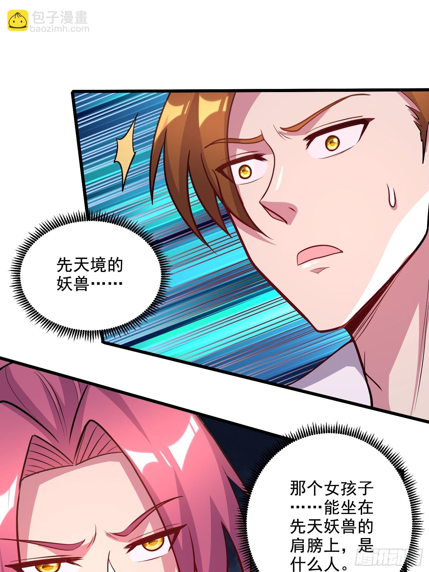 🍟萬古龍神 第279话 锁妖塔一条龙 第37页
