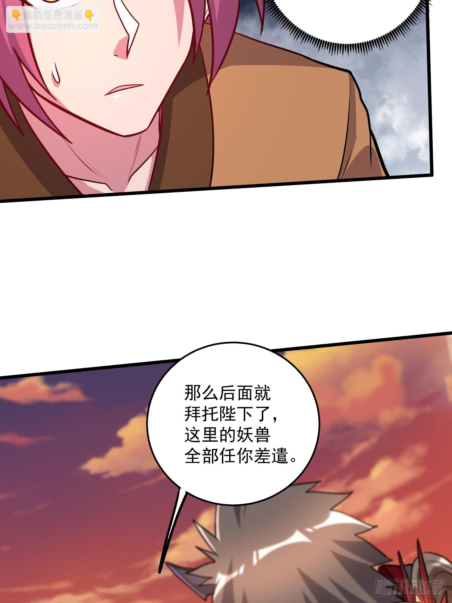 🍟萬古龍神 第279话 锁妖塔一条龙 第38页