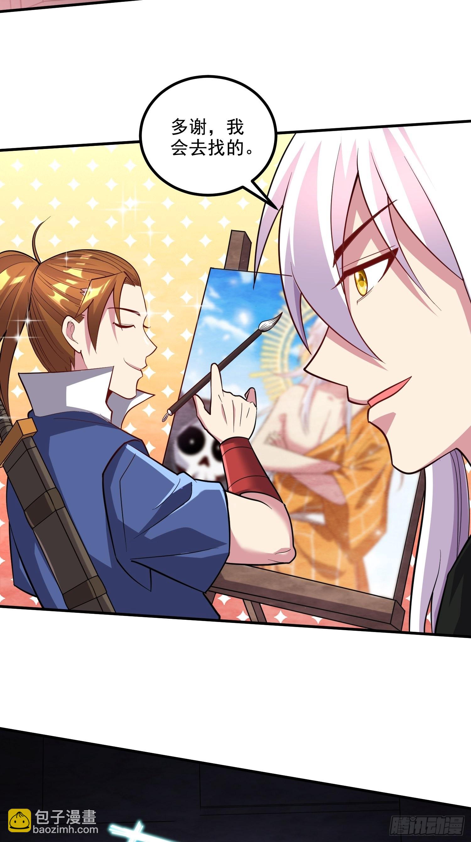 🍟萬古龍神 第279话 锁妖塔一条龙 第4页