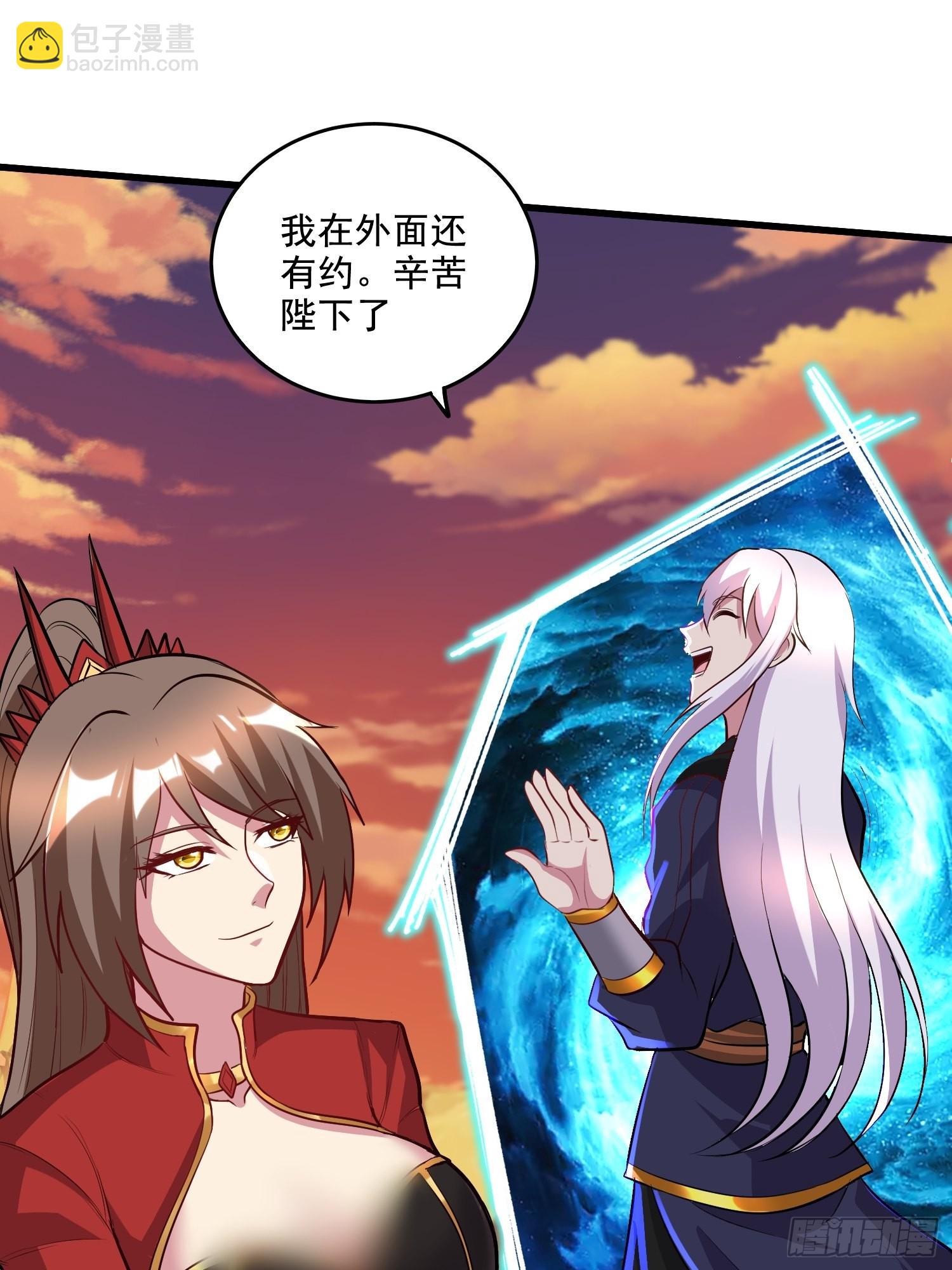 🍟萬古龍神 第279话 锁妖塔一条龙 第40页