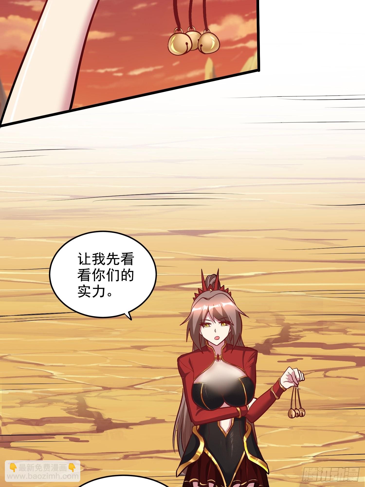 🍟萬古龍神 第279话 锁妖塔一条龙 第42页