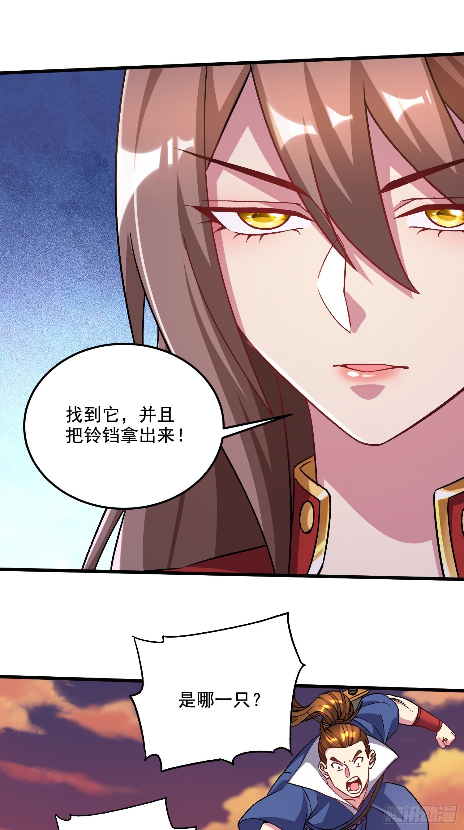 🍟萬古龍神 第279话 锁妖塔一条龙 第48页