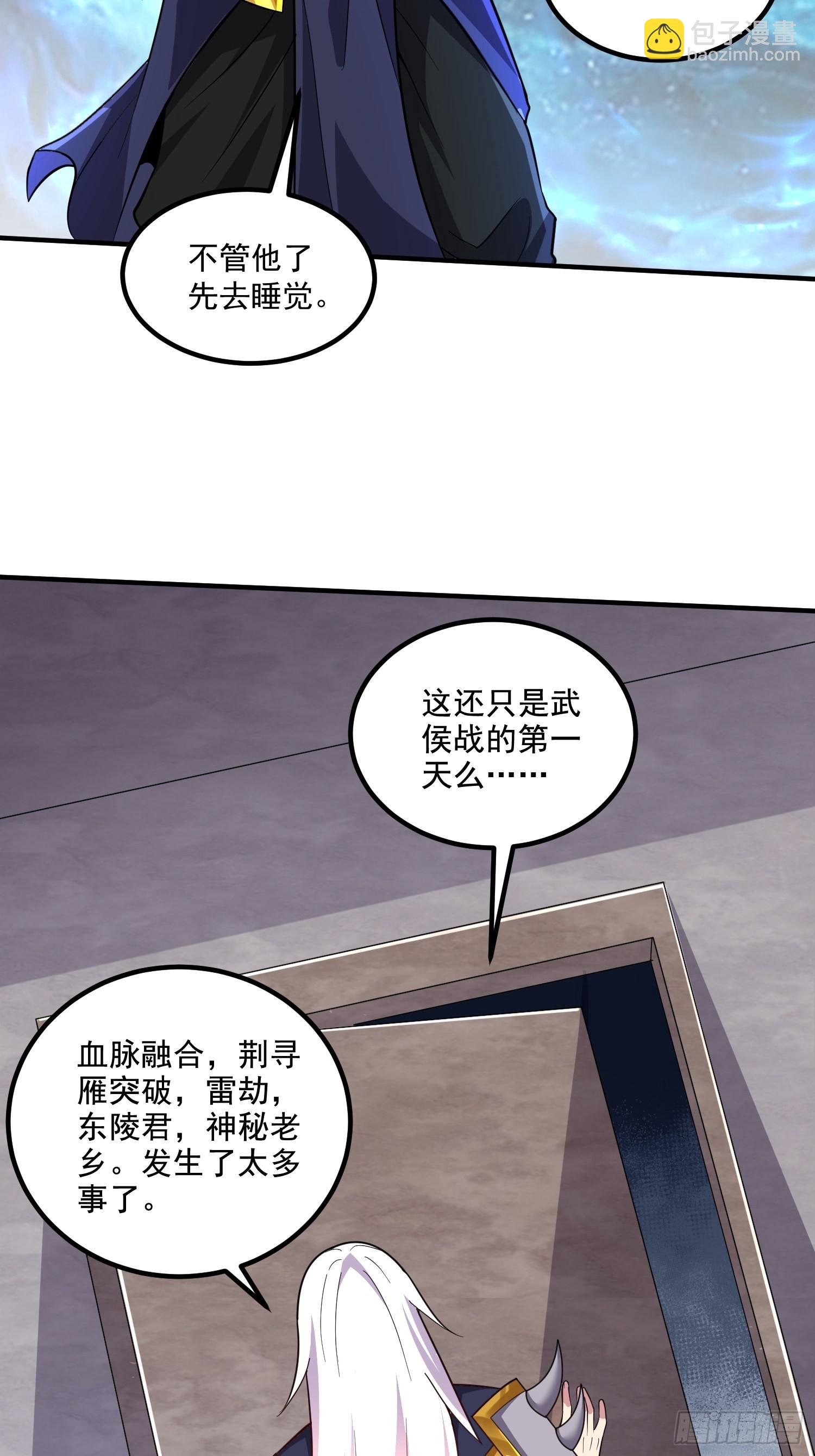 🍟萬古龍神 第279话 锁妖塔一条龙 第8页