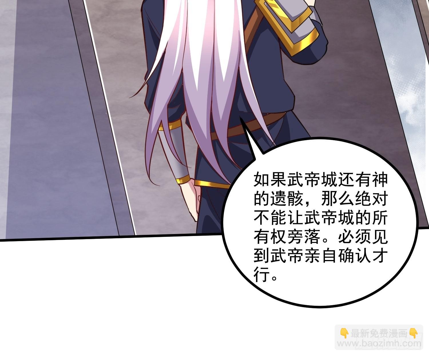 🍟萬古龍神 第279话 锁妖塔一条龙 第9页
