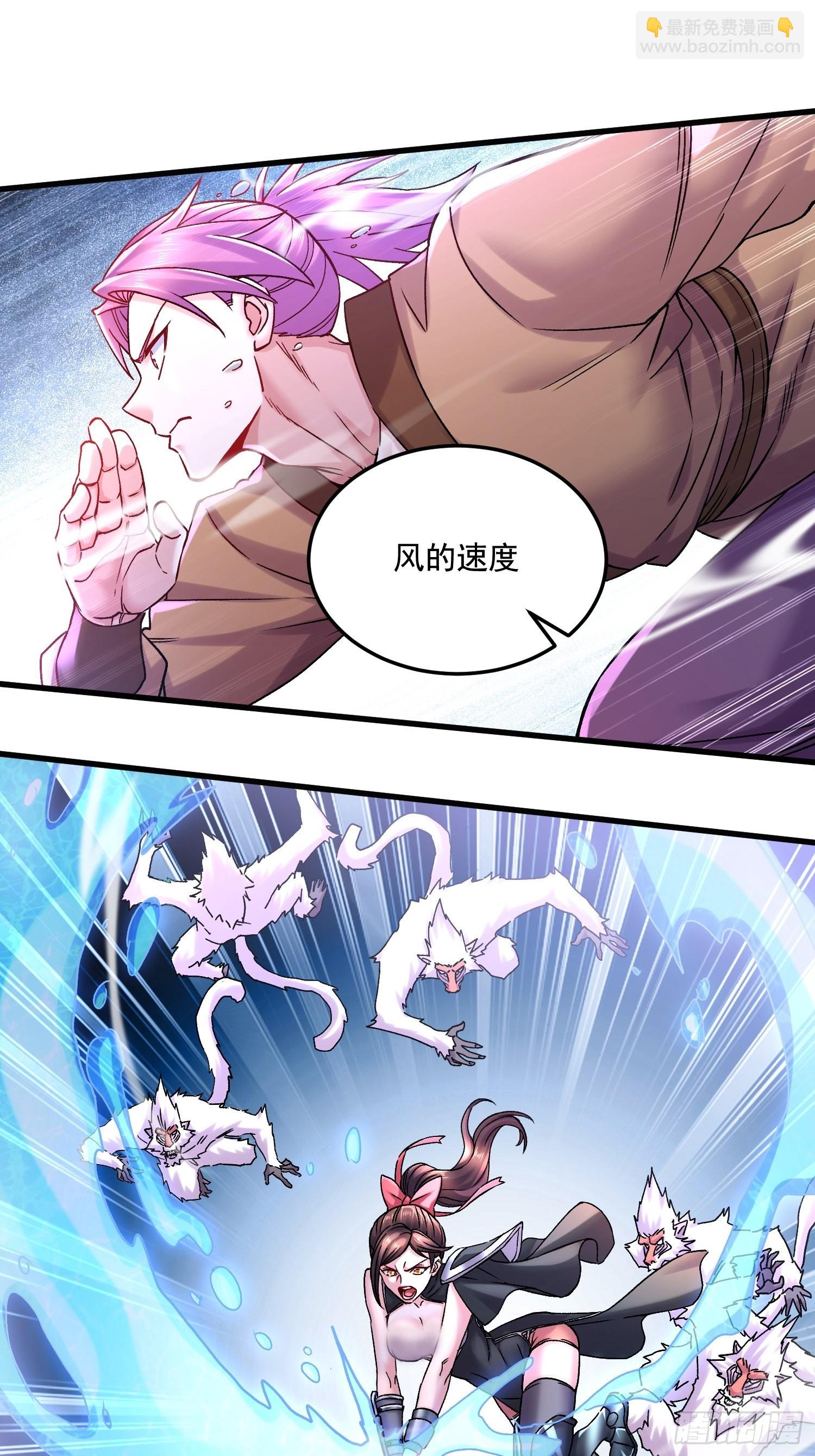 🍟萬古龍神 第281话 攻略歌夫人 第10页