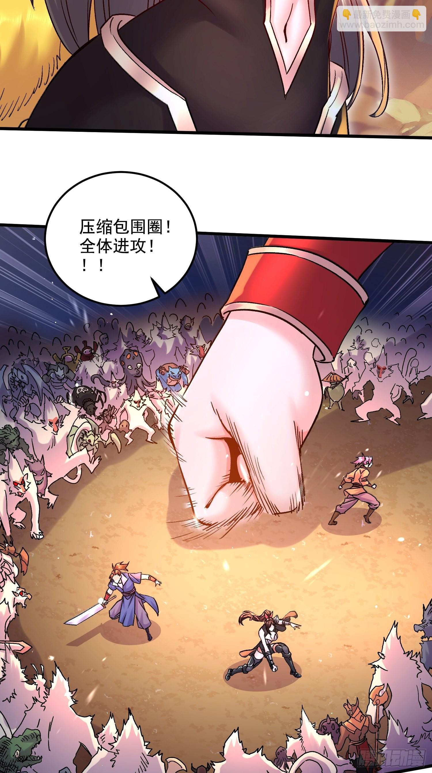 🍟萬古龍神 第281话 攻略歌夫人 第14页