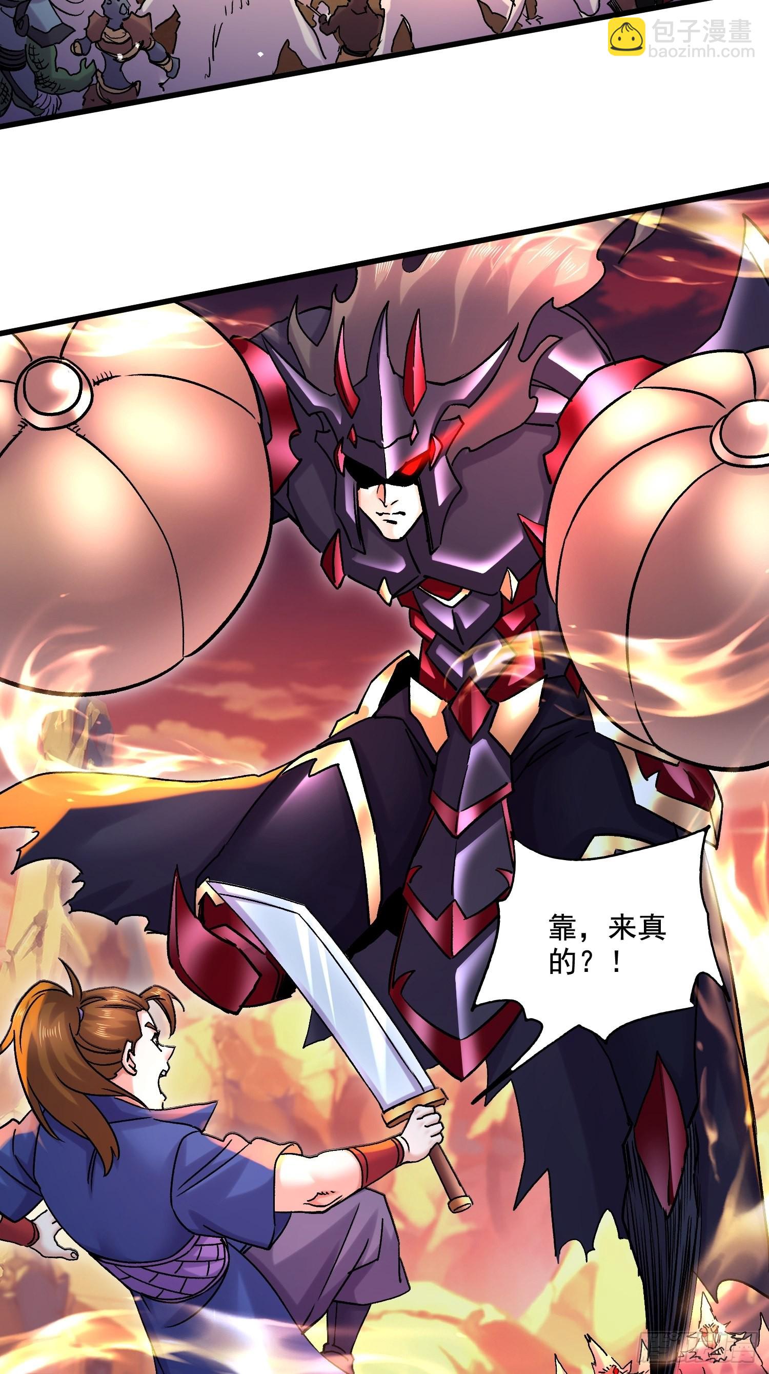 🍟萬古龍神 第281话 攻略歌夫人 第15页