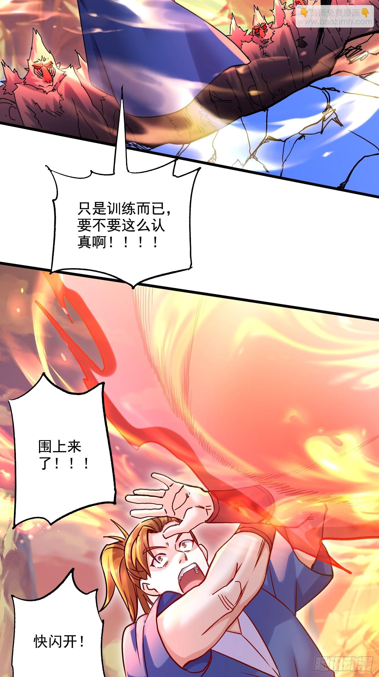 🍟萬古龍神 第281话 攻略歌夫人 第16页