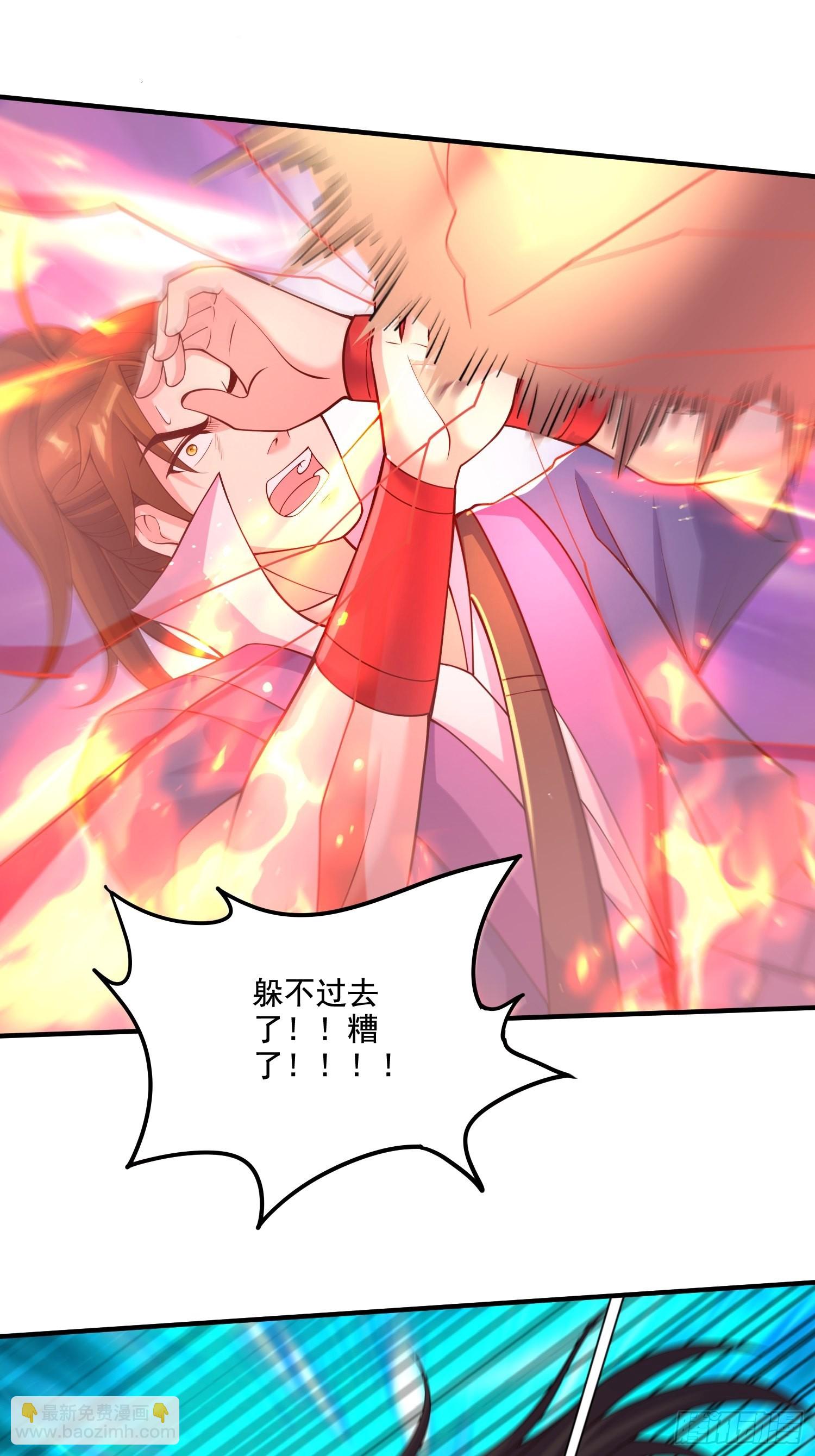 🍟萬古龍神 第281话 攻略歌夫人 第18页